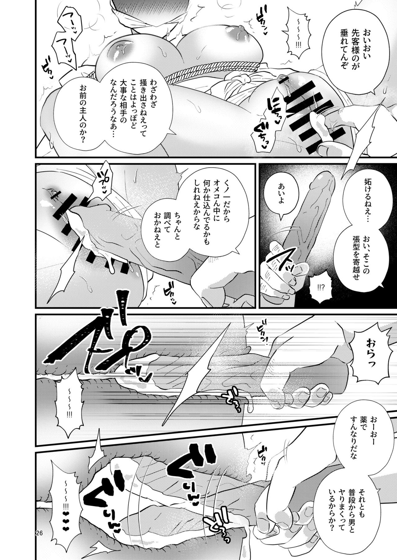 [@No_464 (Miyoshino)] Sora Zui Tengen Ga Yome O Daku Hon San O Kiyome Ecchi Hen (Kimetsu no Yaiba) [Sample] imagen número 11