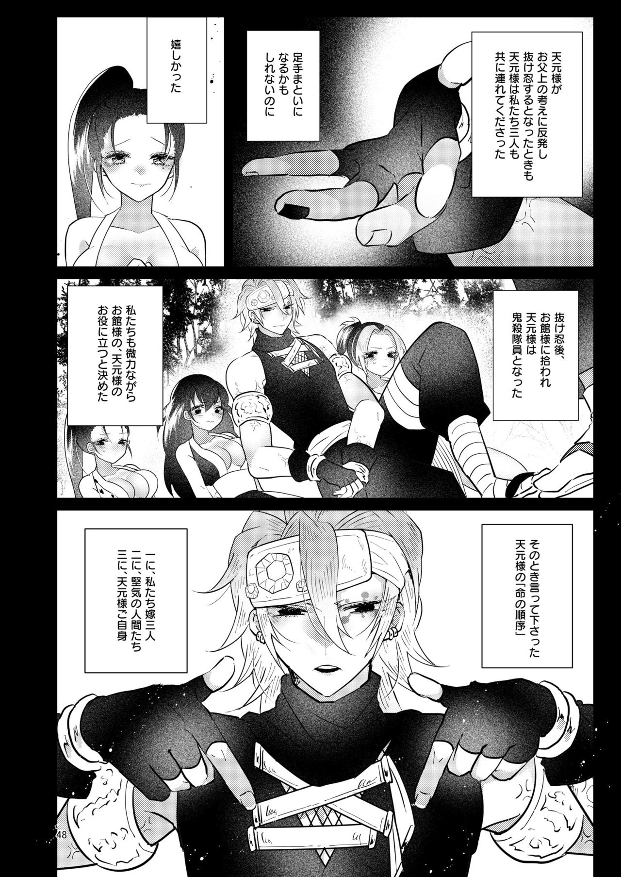 [@No_464 (Miyoshino)] Sora Zui Tengen Ga Yome O Daku Hon San O Kiyome Ecchi Hen (Kimetsu no Yaiba) [Sample] imagen número 13