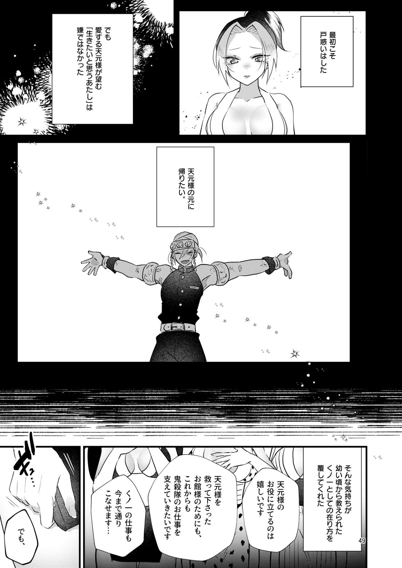 [@No_464 (Miyoshino)] Sora Zui Tengen Ga Yome O Daku Hon San O Kiyome Ecchi Hen (Kimetsu no Yaiba) [Sample] imagen número 14