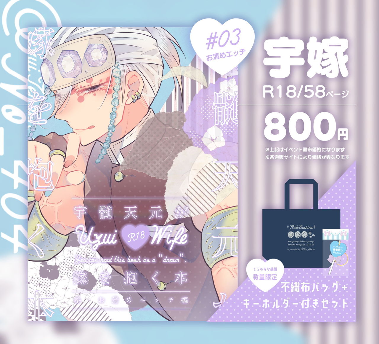 [@No_464 (Miyoshino)] Sora Zui Tengen Ga Yome O Daku Hon San O Kiyome Ecchi Hen (Kimetsu no Yaiba) [Sample] imagen número 15