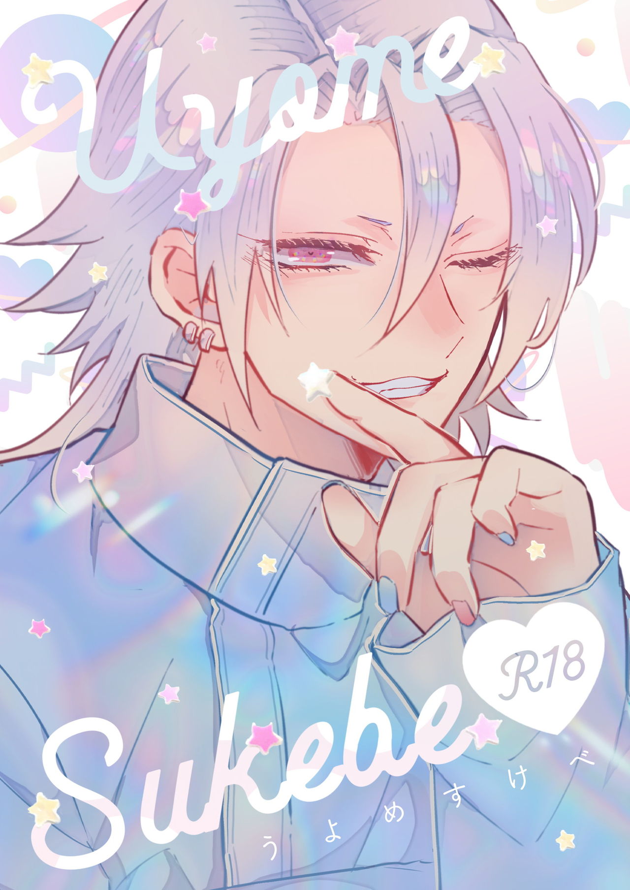 [@No_464 (Miyoshino)] Uyome Sukebe (Kimetsu no Yaiba) [Sample] image number 1