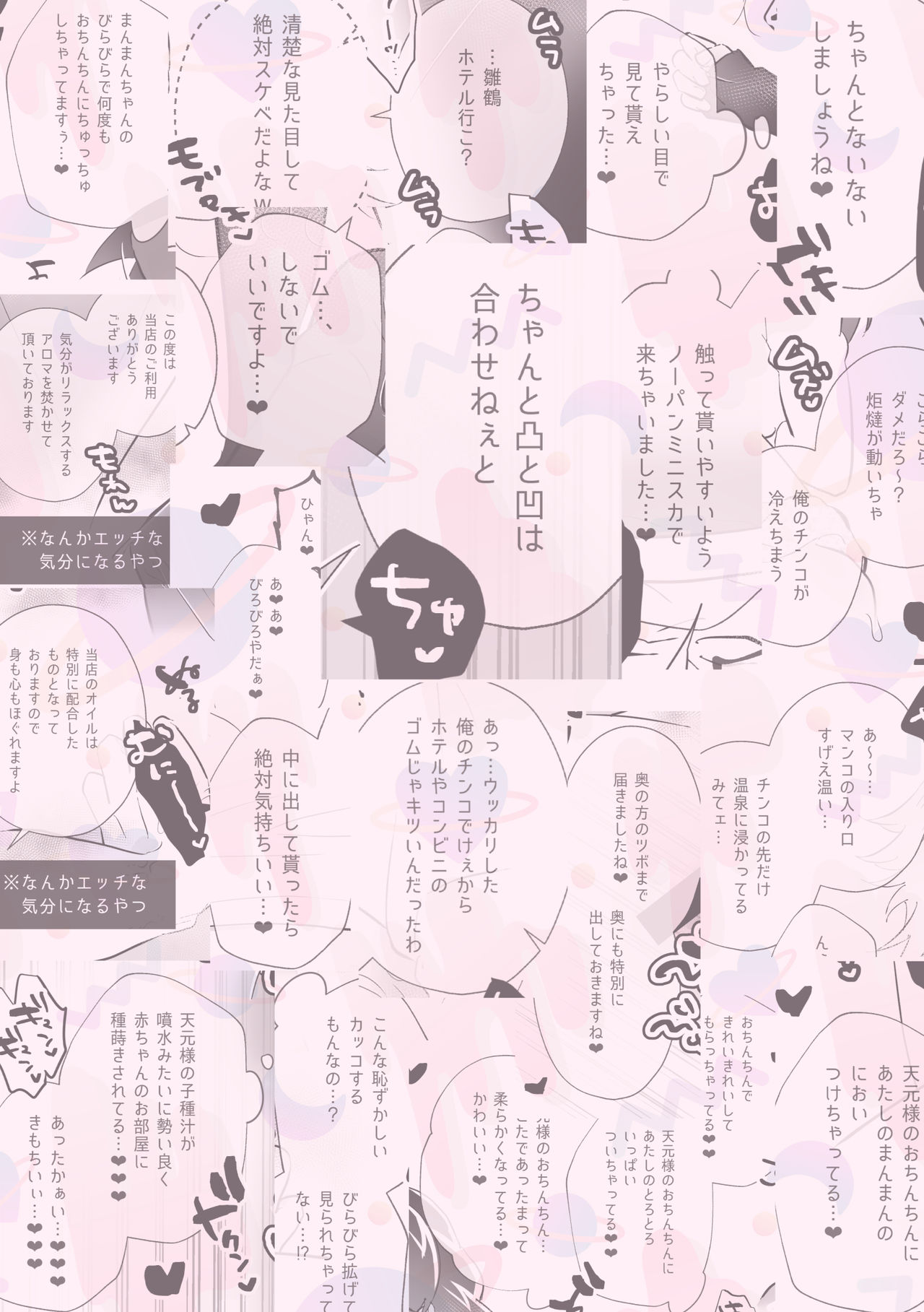 [@No_464 (Miyoshino)] Uyome Sukebe (Kimetsu no Yaiba) [Sample] image number 4