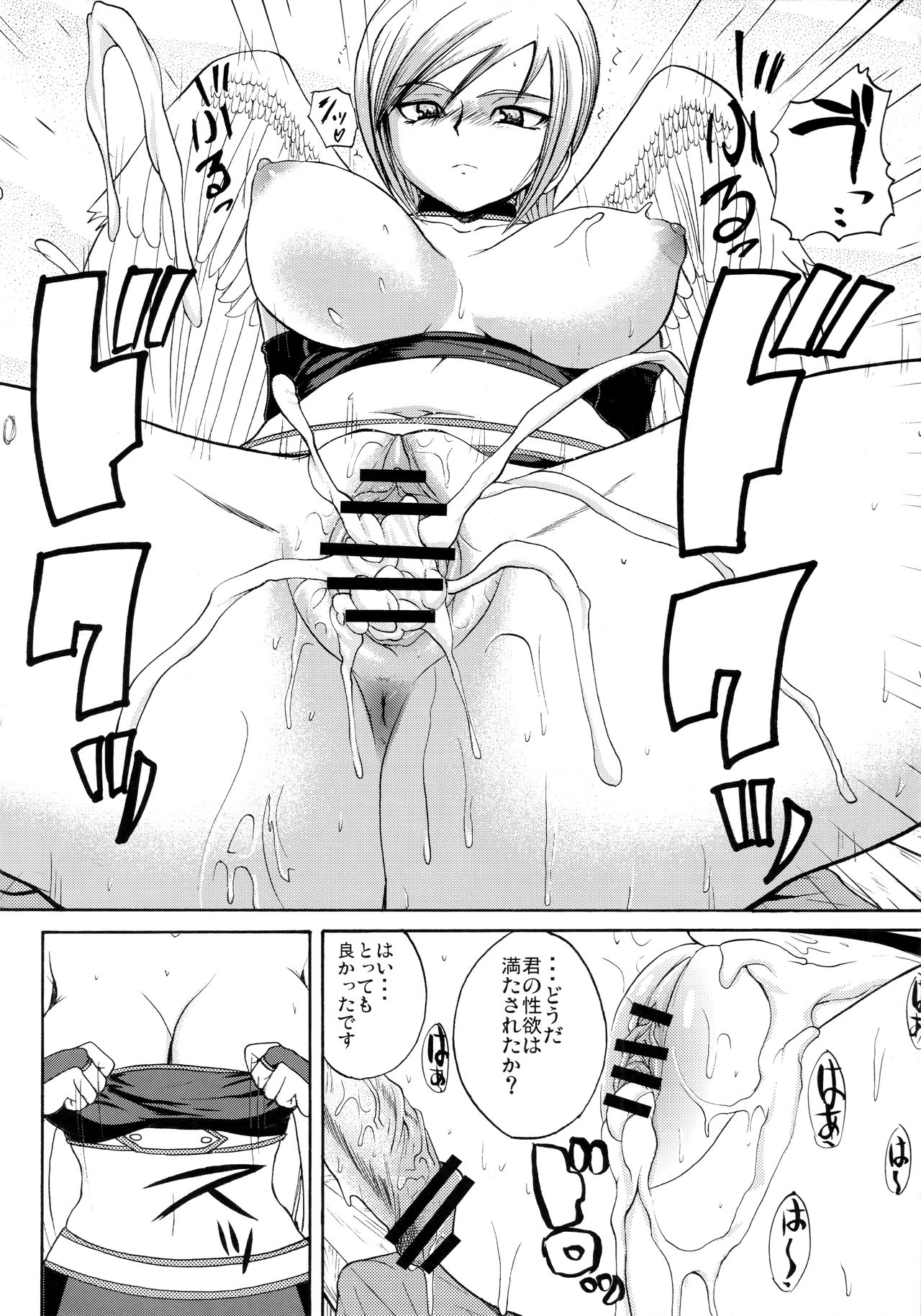 (C77) [Quick kick Lee (Yoshimura Tatsumaki)] Invisible Kanojo (Dragon Quest IX) 图片编号 7