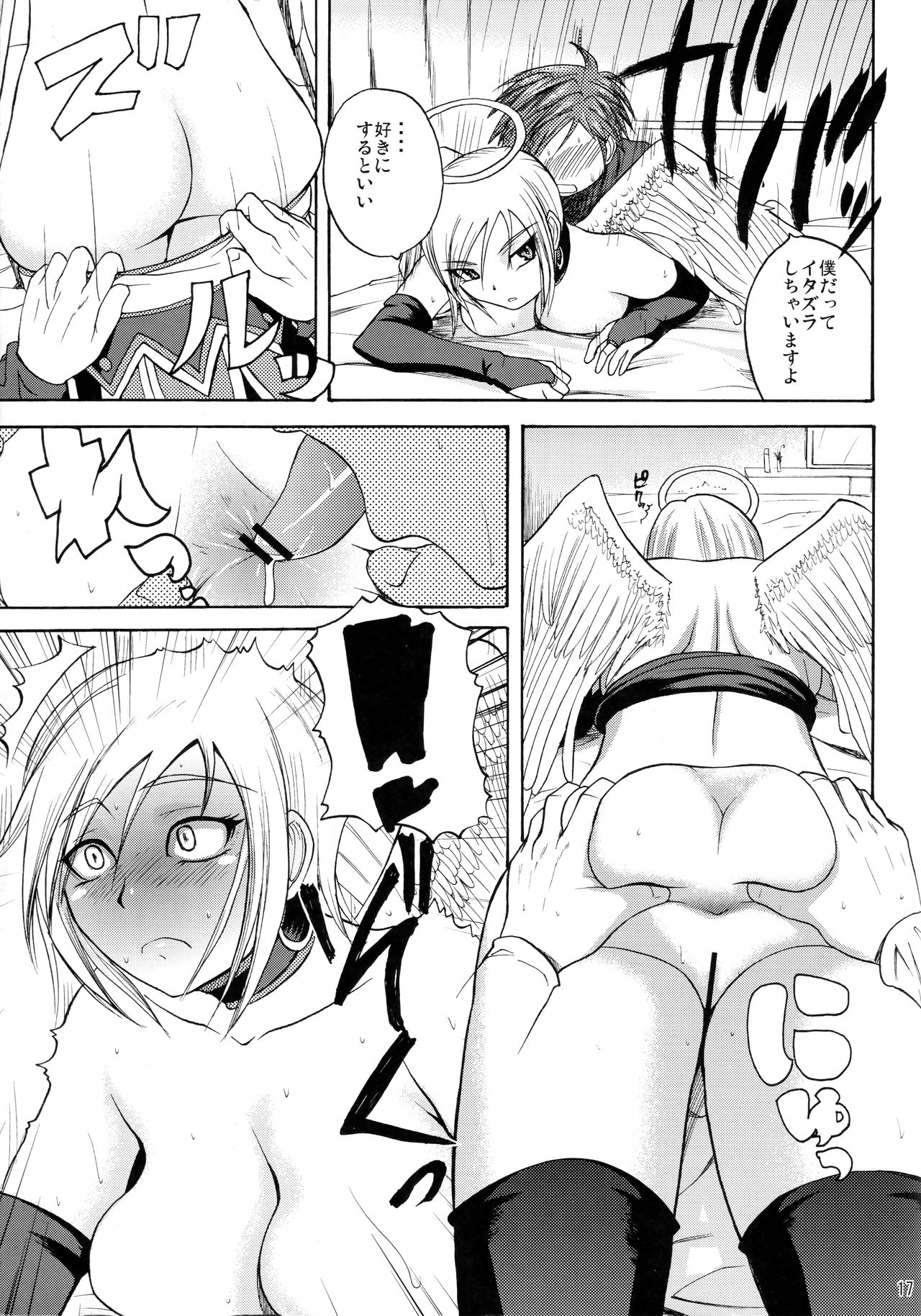 (C77) [Quick kick Lee (Yoshimura Tatsumaki)] Invisible Kanojo (Dragon Quest IX) 图片编号 16