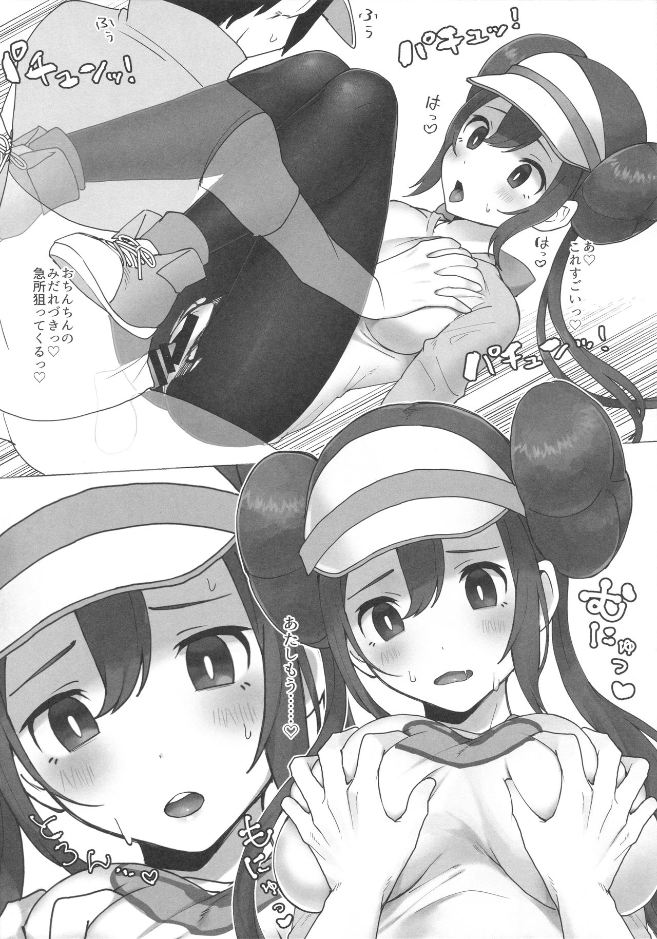 [Fu Kuri greed (Yo Ra Ni)] Mei Paito Po ● Monsumataazu (Pokémon Black 2 and White 2) 图片编号 7