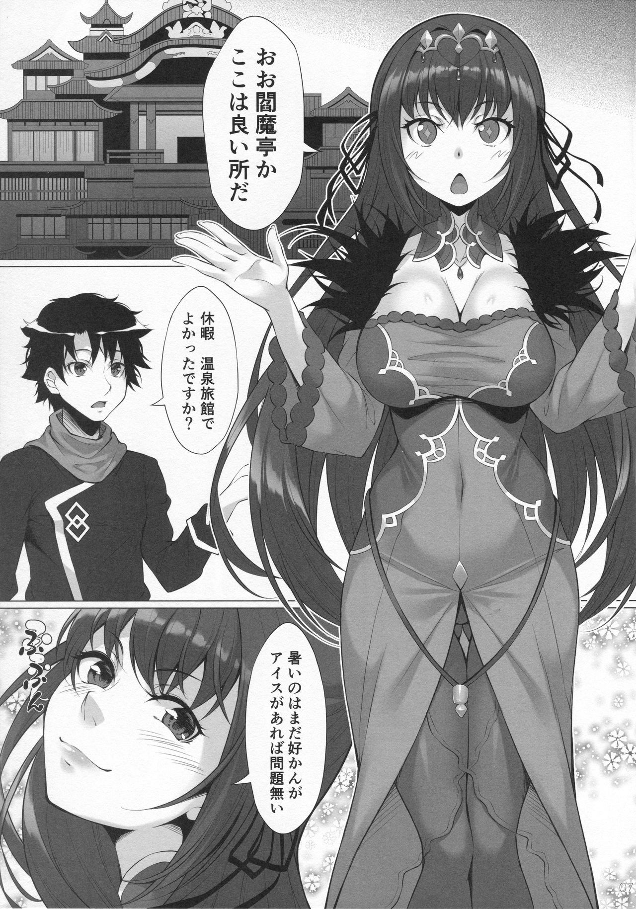 [Hyakuitishiki (Mukunokino Isshiki)] Joou Onsenki (Fate/Grand Order) 图片编号 5