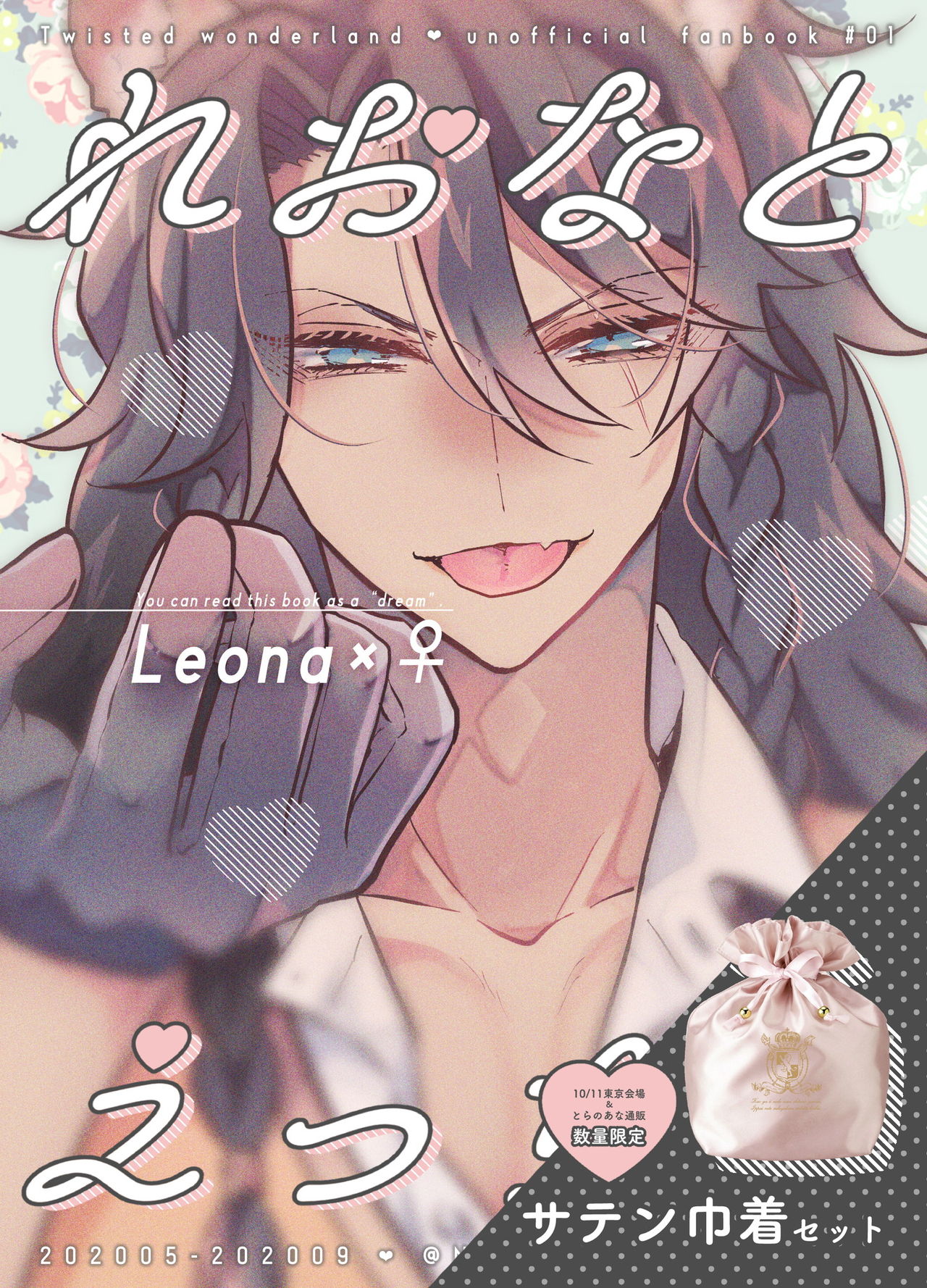 [@No_464 (Miyoshino)] Reona To Ecchi (Disney: Twisted-Wonderland) [Sample] imagen número 1