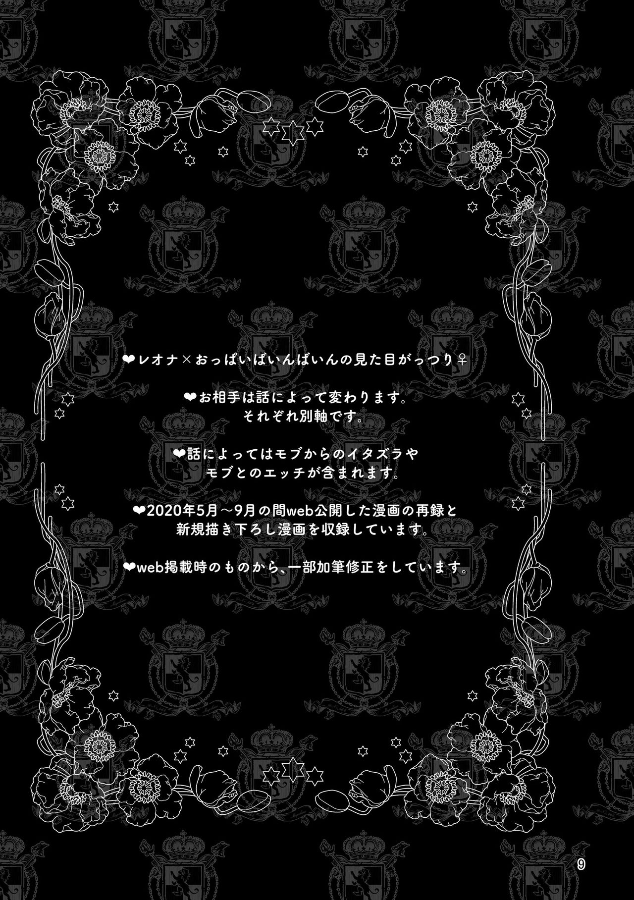 [@No_464 (Miyoshino)] Reona To Ecchi (Disney: Twisted-Wonderland) [Sample] imagen número 3