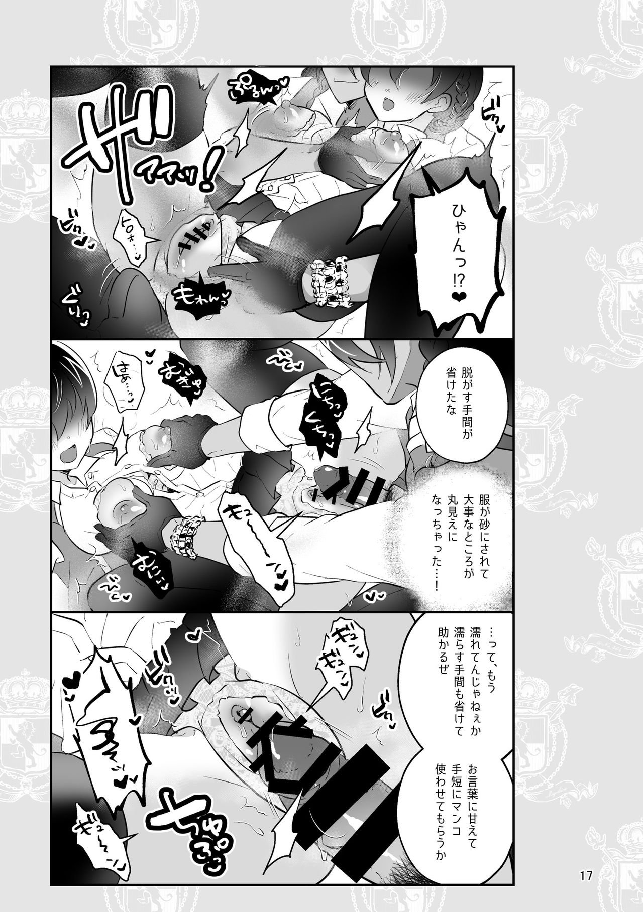 [@No_464 (Miyoshino)] Reona To Ecchi (Disney: Twisted-Wonderland) [Sample] imagen número 5