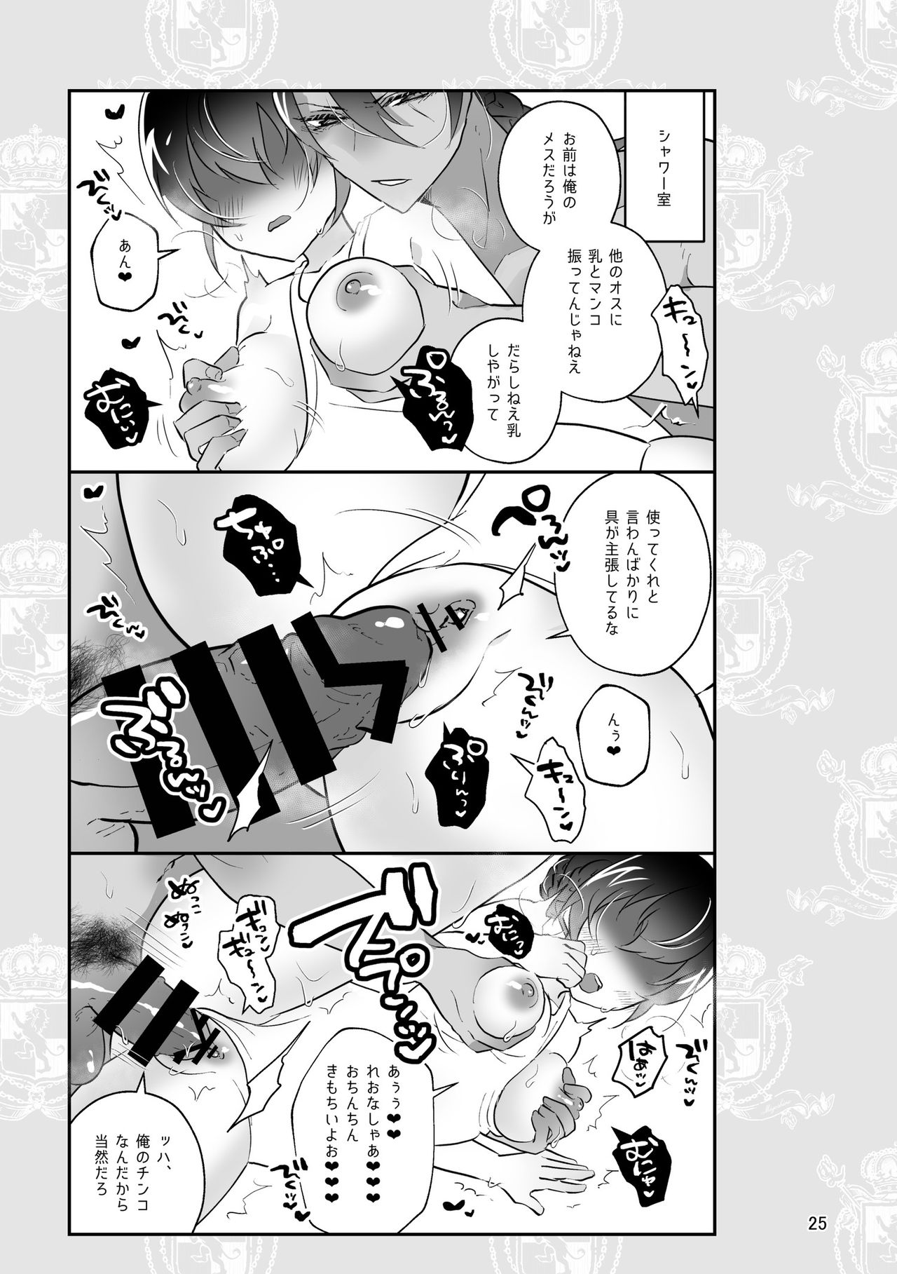 [@No_464 (Miyoshino)] Reona To Ecchi (Disney: Twisted-Wonderland) [Sample] imagen número 9