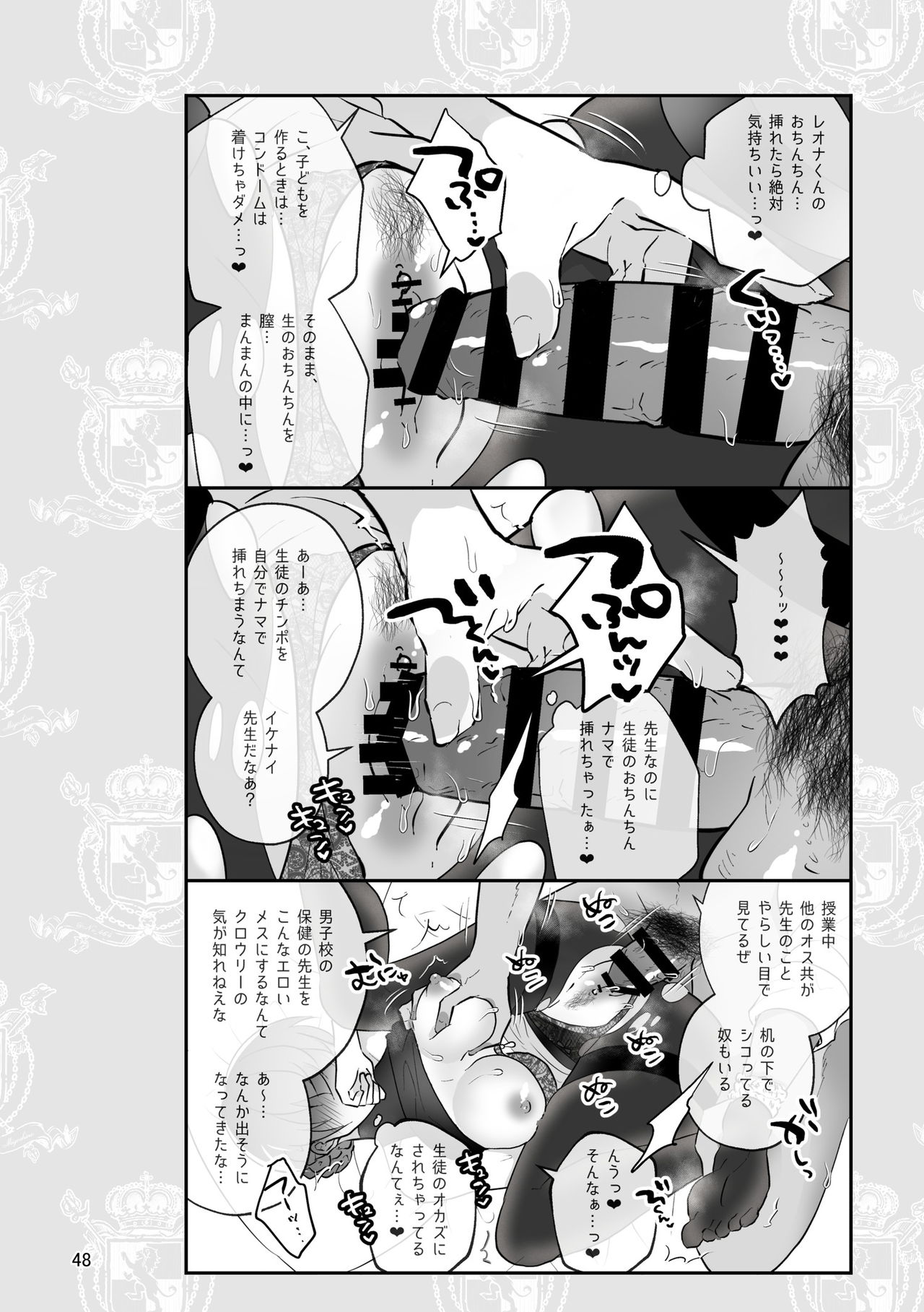 [@No_464 (Miyoshino)] Reona To Ecchi (Disney: Twisted-Wonderland) [Sample] imagen número 14