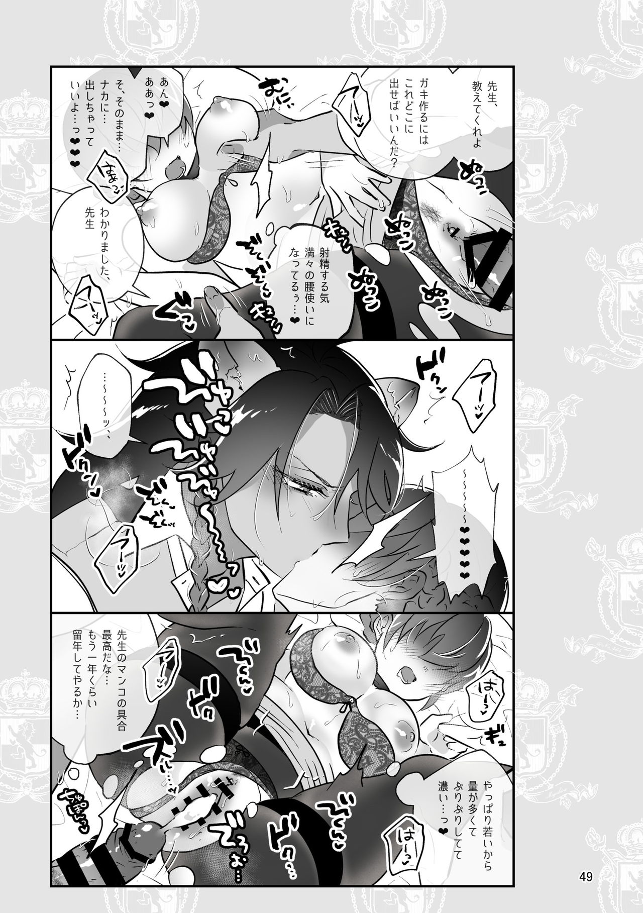 [@No_464 (Miyoshino)] Reona To Ecchi (Disney: Twisted-Wonderland) [Sample] imagen número 15