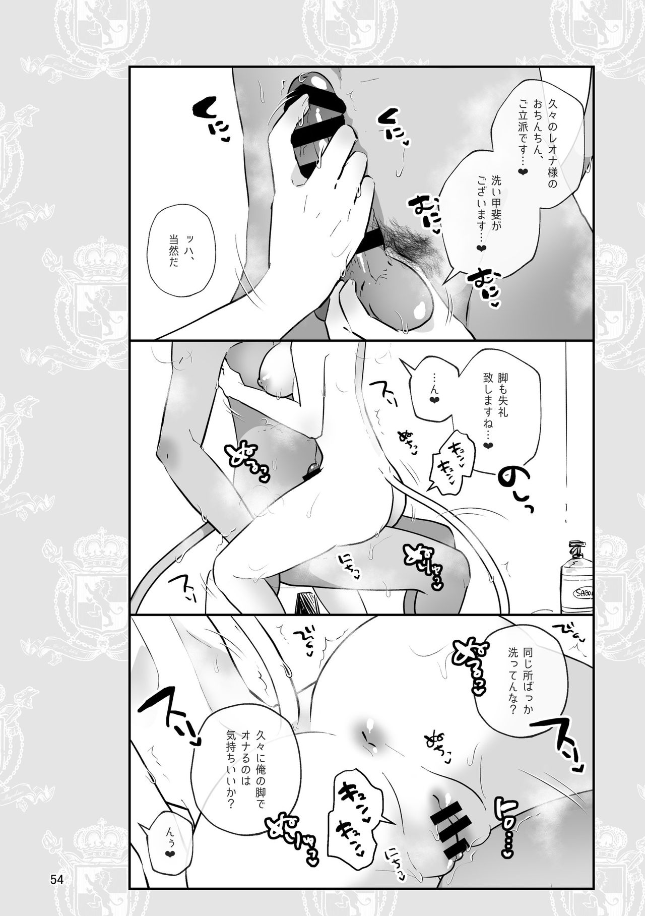 [@No_464 (Miyoshino)] Reona To Ecchi (Disney: Twisted-Wonderland) [Sample] imagen número 17