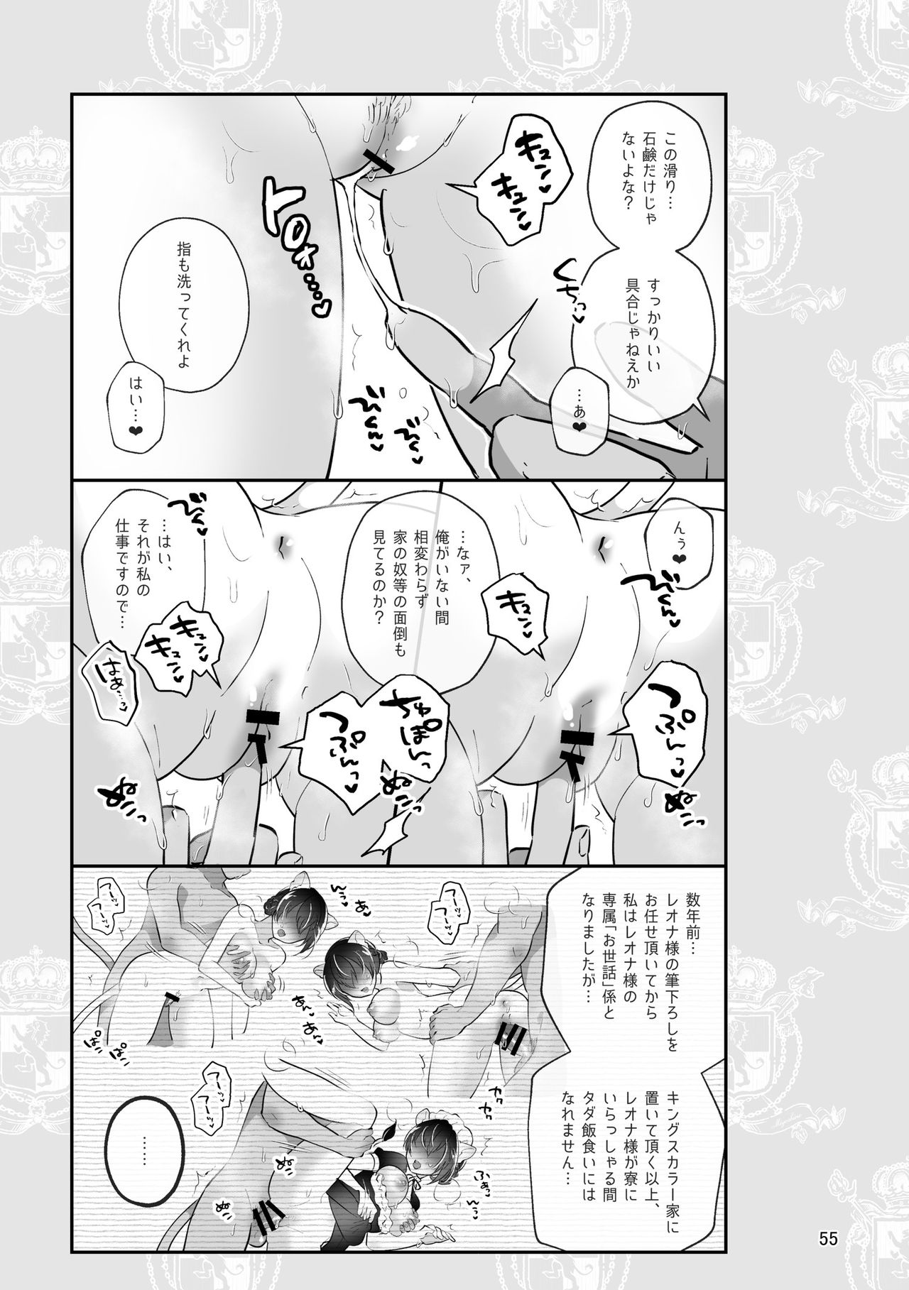 [@No_464 (Miyoshino)] Reona To Ecchi (Disney: Twisted-Wonderland) [Sample] imagen número 18