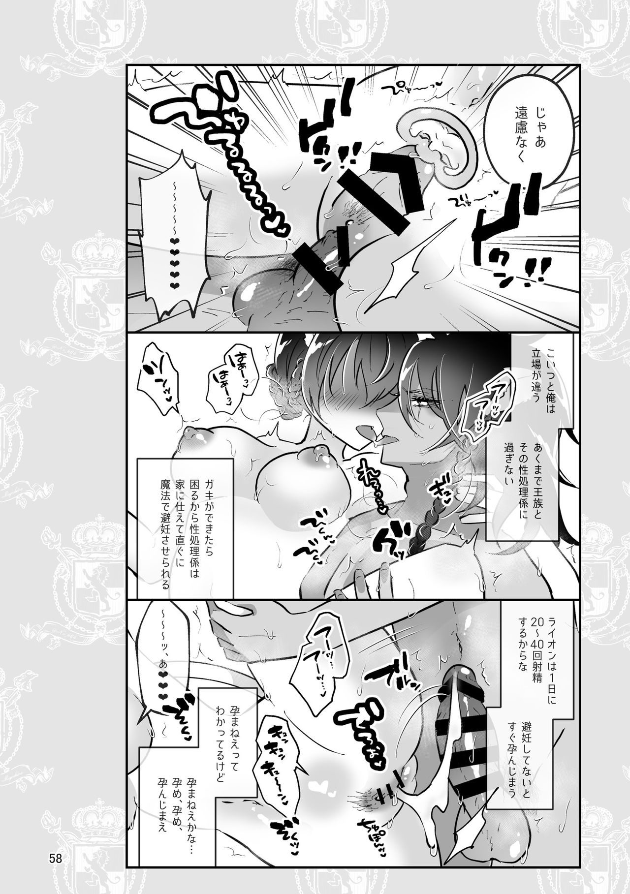 [@No_464 (Miyoshino)] Reona To Ecchi (Disney: Twisted-Wonderland) [Sample] imagen número 21