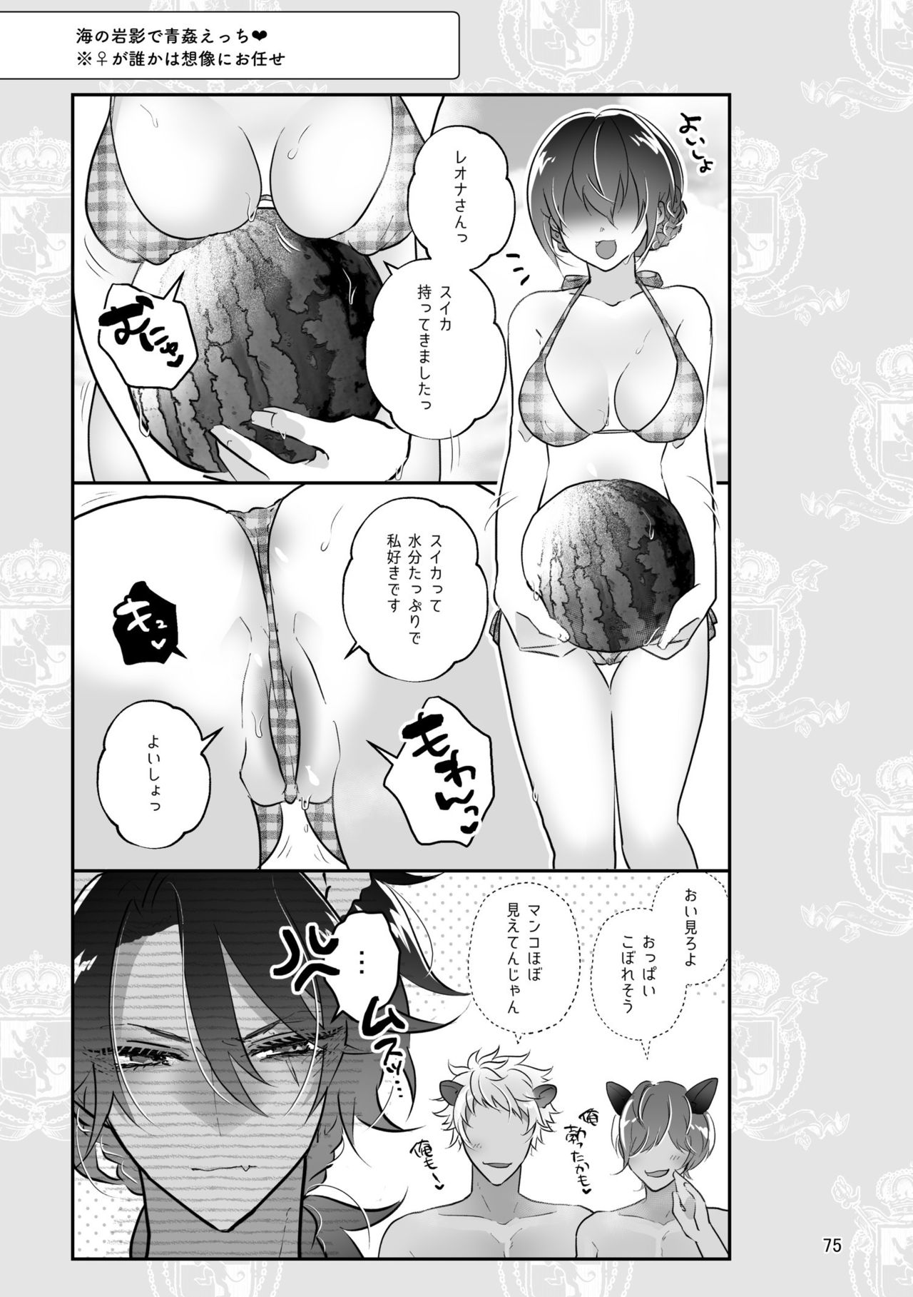 [@No_464 (Miyoshino)] Reona To Ecchi (Disney: Twisted-Wonderland) [Sample] imagen número 22
