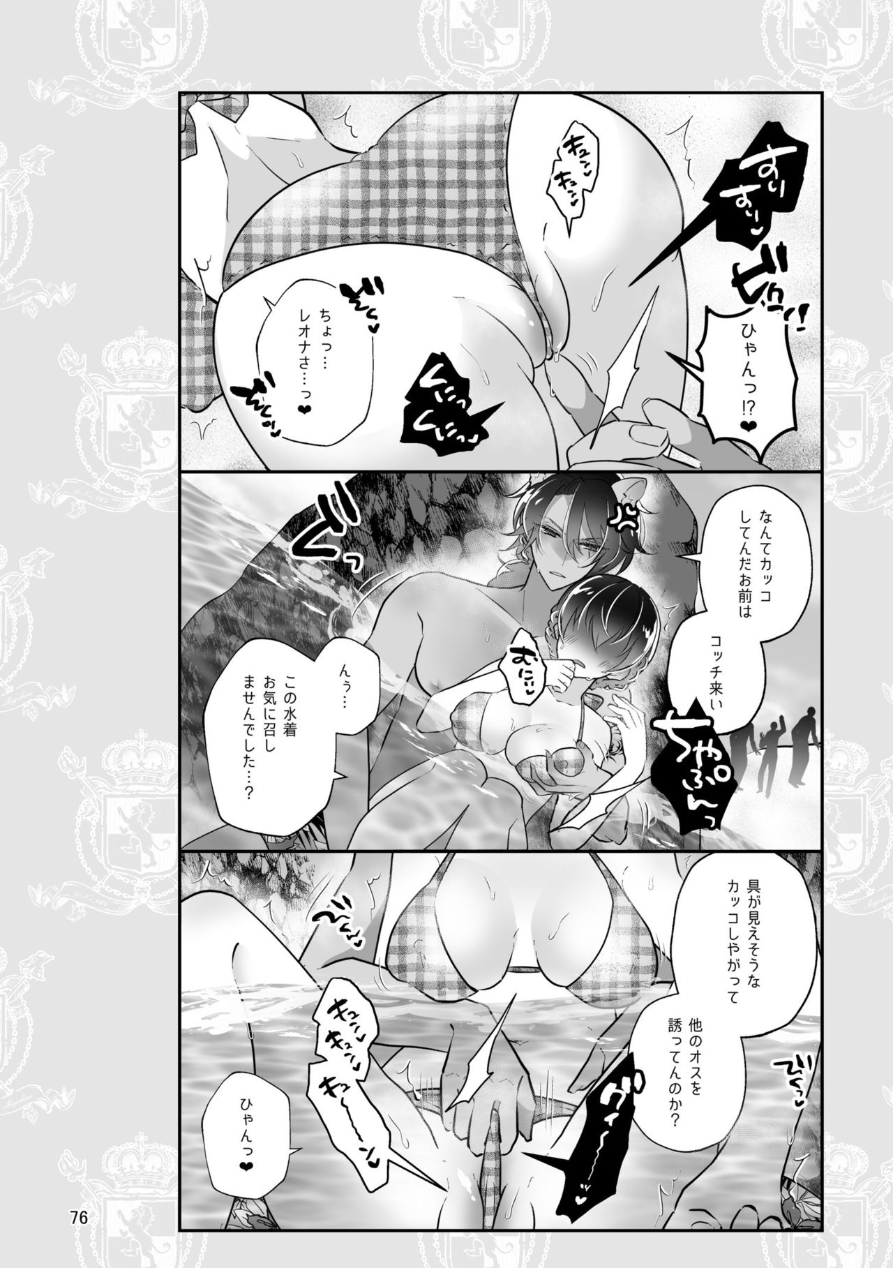 [@No_464 (Miyoshino)] Reona To Ecchi (Disney: Twisted-Wonderland) [Sample] imagen número 23