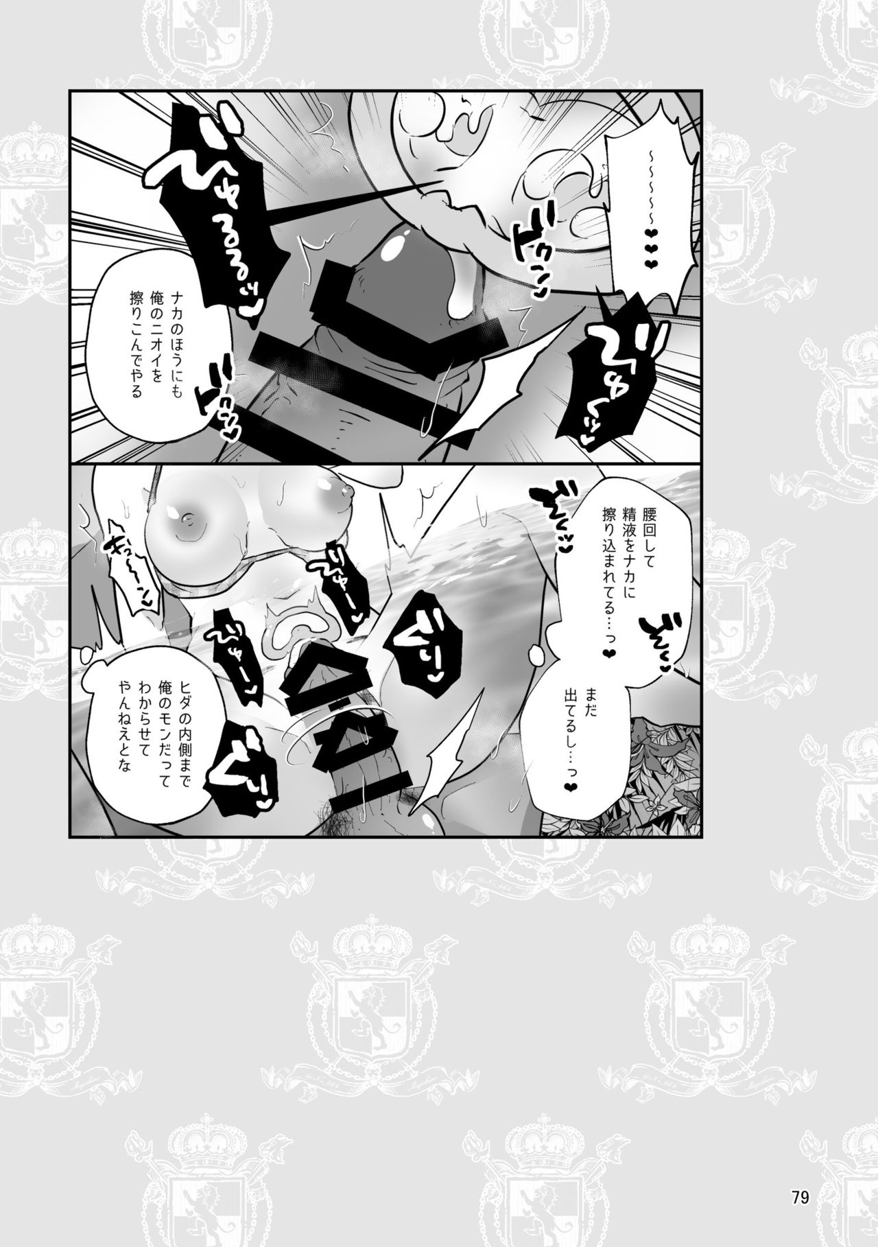 [@No_464 (Miyoshino)] Reona To Ecchi (Disney: Twisted-Wonderland) [Sample] imagen número 26