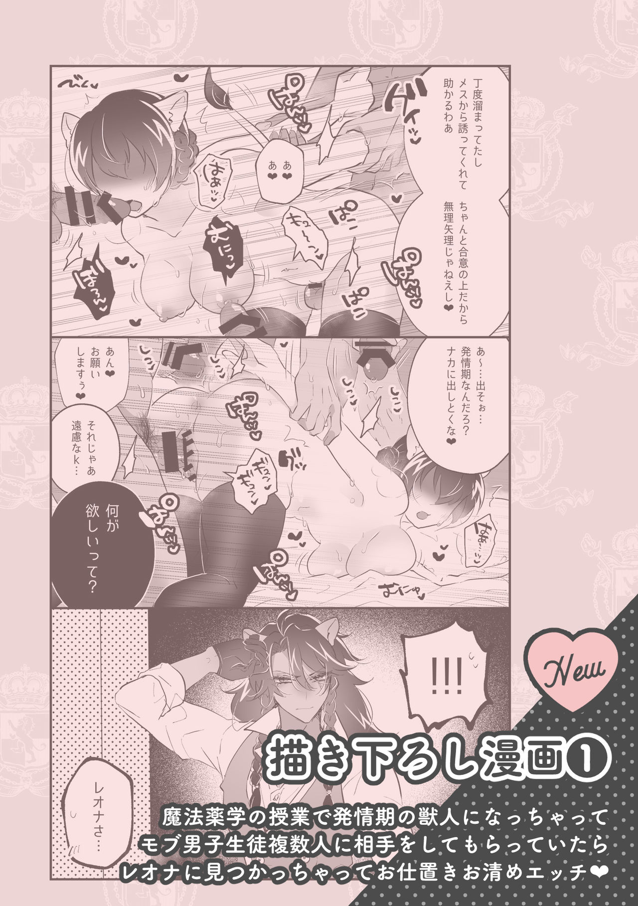 [@No_464 (Miyoshino)] Reona To Ecchi (Disney: Twisted-Wonderland) [Sample] imagen número 27