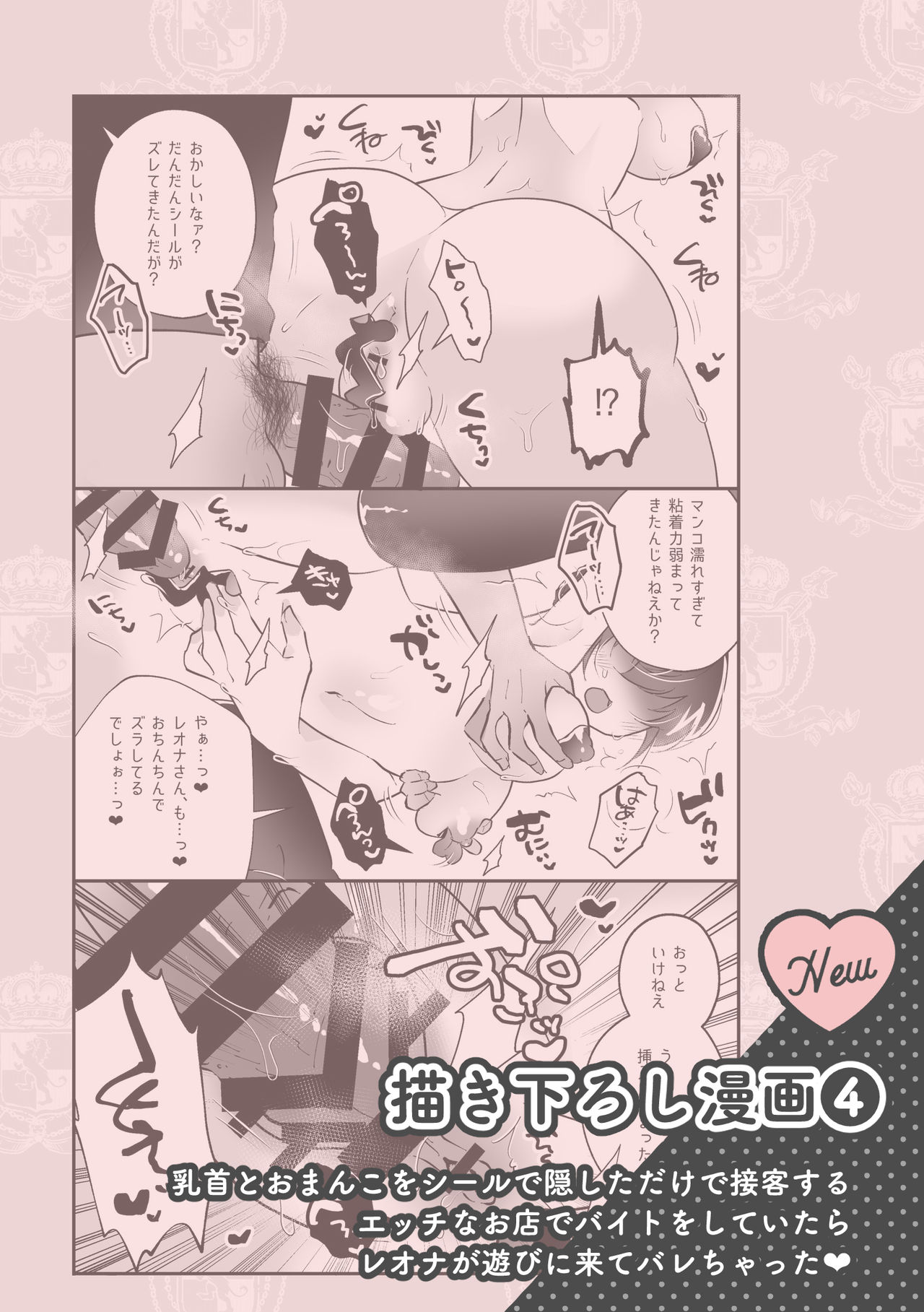 [@No_464 (Miyoshino)] Reona To Ecchi (Disney: Twisted-Wonderland) [Sample] imagen número 30