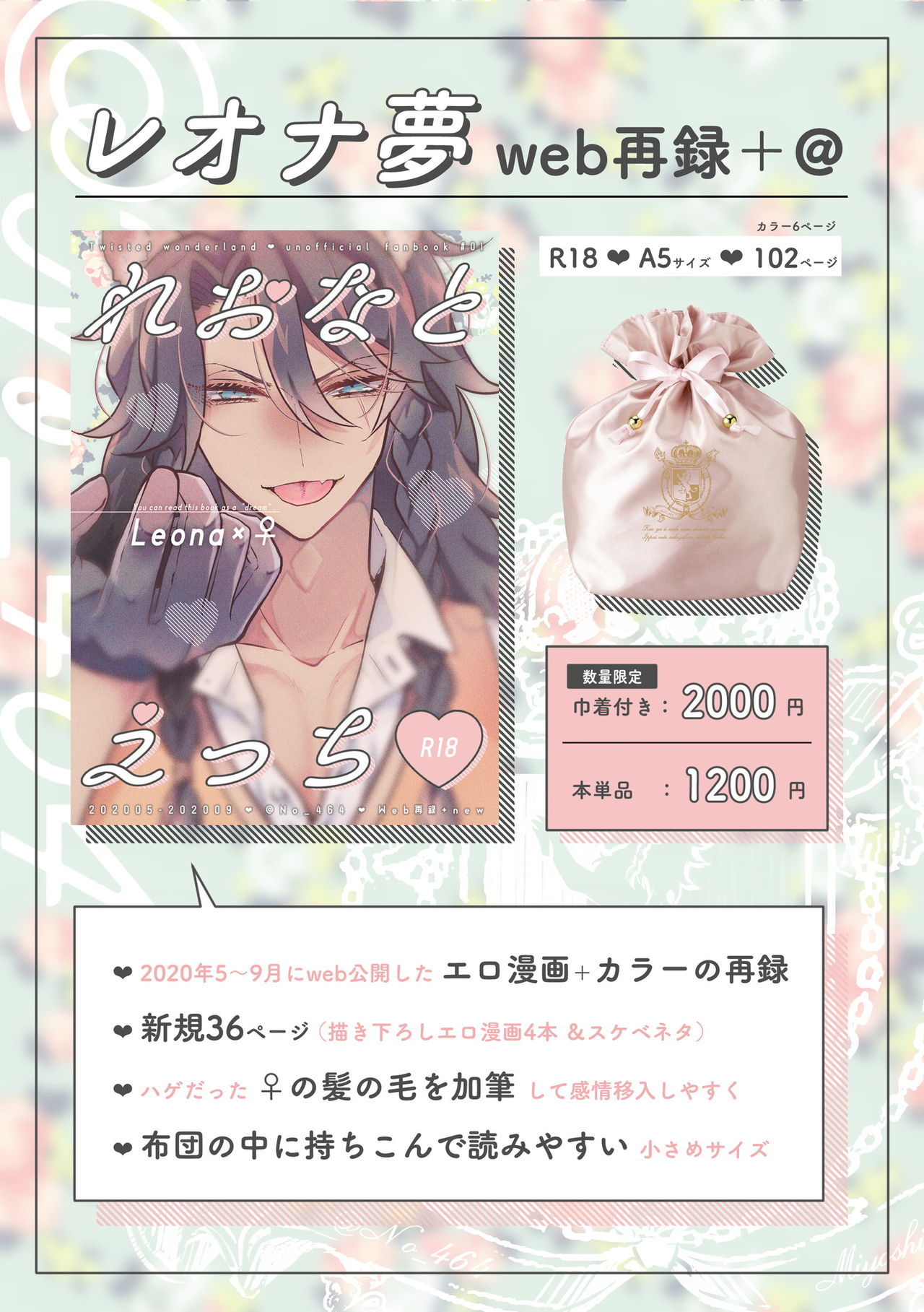 [@No_464 (Miyoshino)] Reona To Ecchi (Disney: Twisted-Wonderland) [Sample] imagen número 32