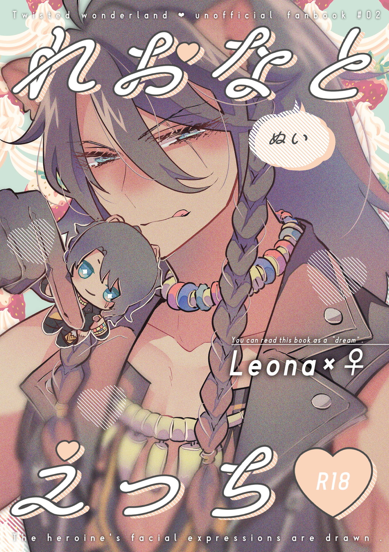 [@No_464 (Miyoshino)] Reona Nui To Ecchi (Disney: Twisted-Wonderland) [Sample] imagen número 1