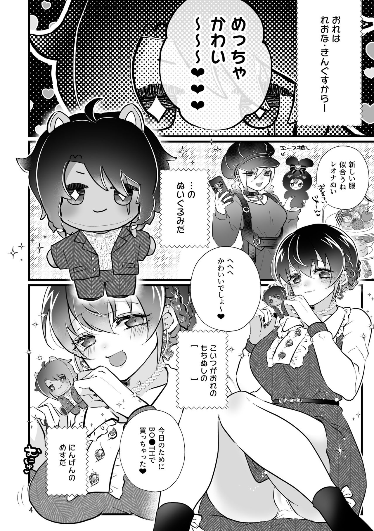 [@No_464 (Miyoshino)] Reona Nui To Ecchi (Disney: Twisted-Wonderland) [Sample] imagen número 3