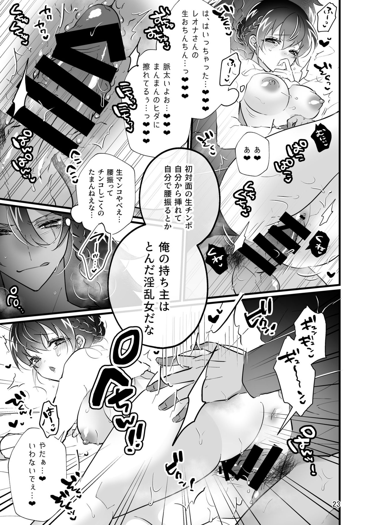 [@No_464 (Miyoshino)] Reona Nui To Ecchi (Disney: Twisted-Wonderland) [Sample] imagen número 13