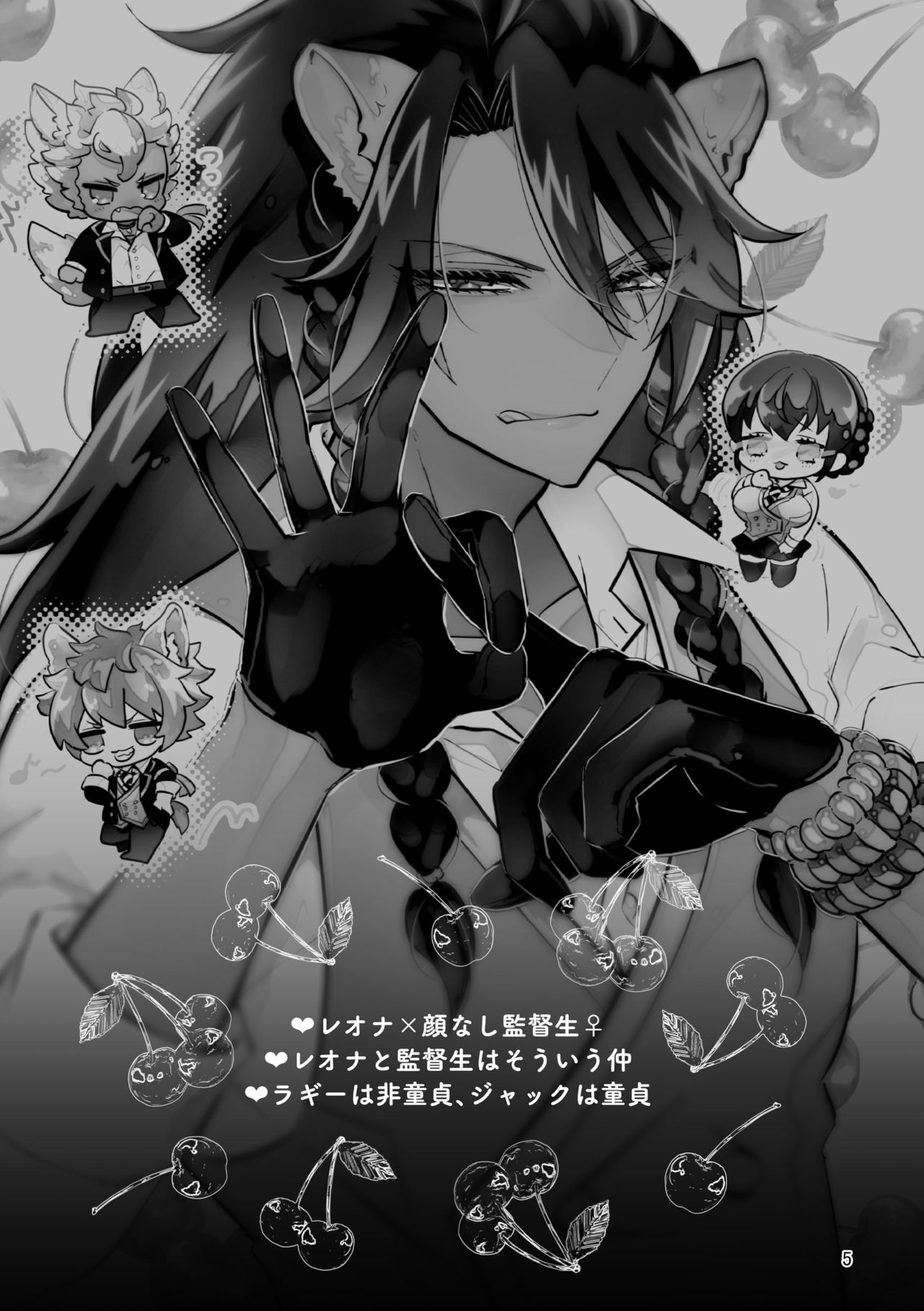 [@No_464 (Miyoshino)] Reona Senpai Ni Yoru Yoi Kono Seikyouiku (Disney: Twisted-Wonderland) [Sample] image number 2