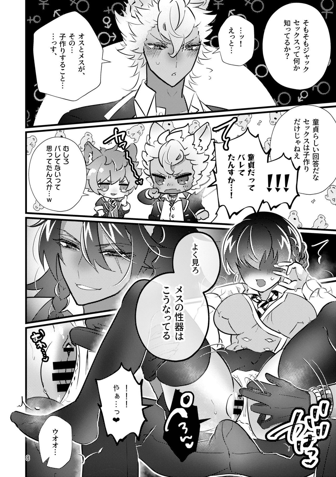 [@No_464 (Miyoshino)] Reona Senpai Ni Yoru Yoi Kono Seikyouiku (Disney: Twisted-Wonderland) [Sample] image number 5