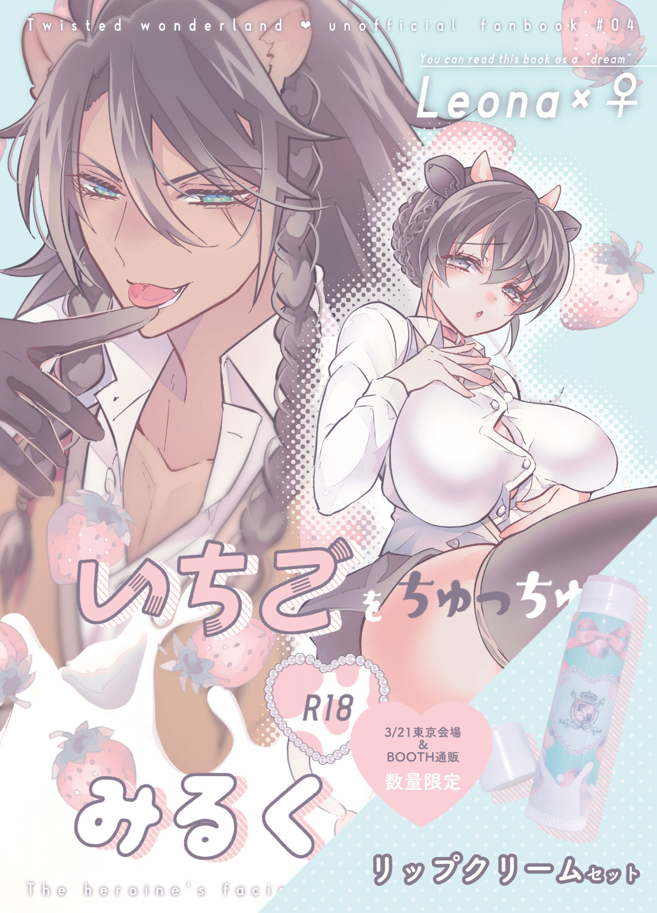 [@No_464 (Miyoshino)] Ichigo O Chi Yutchumirukugapyu! (Disney: Twisted-Wonderland) [Sample] изображение № 1