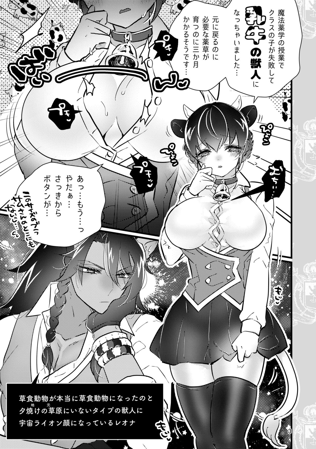 [@No_464 (Miyoshino)] Ichigo O Chi Yutchumirukugapyu! (Disney: Twisted-Wonderland) [Sample] изображение № 2