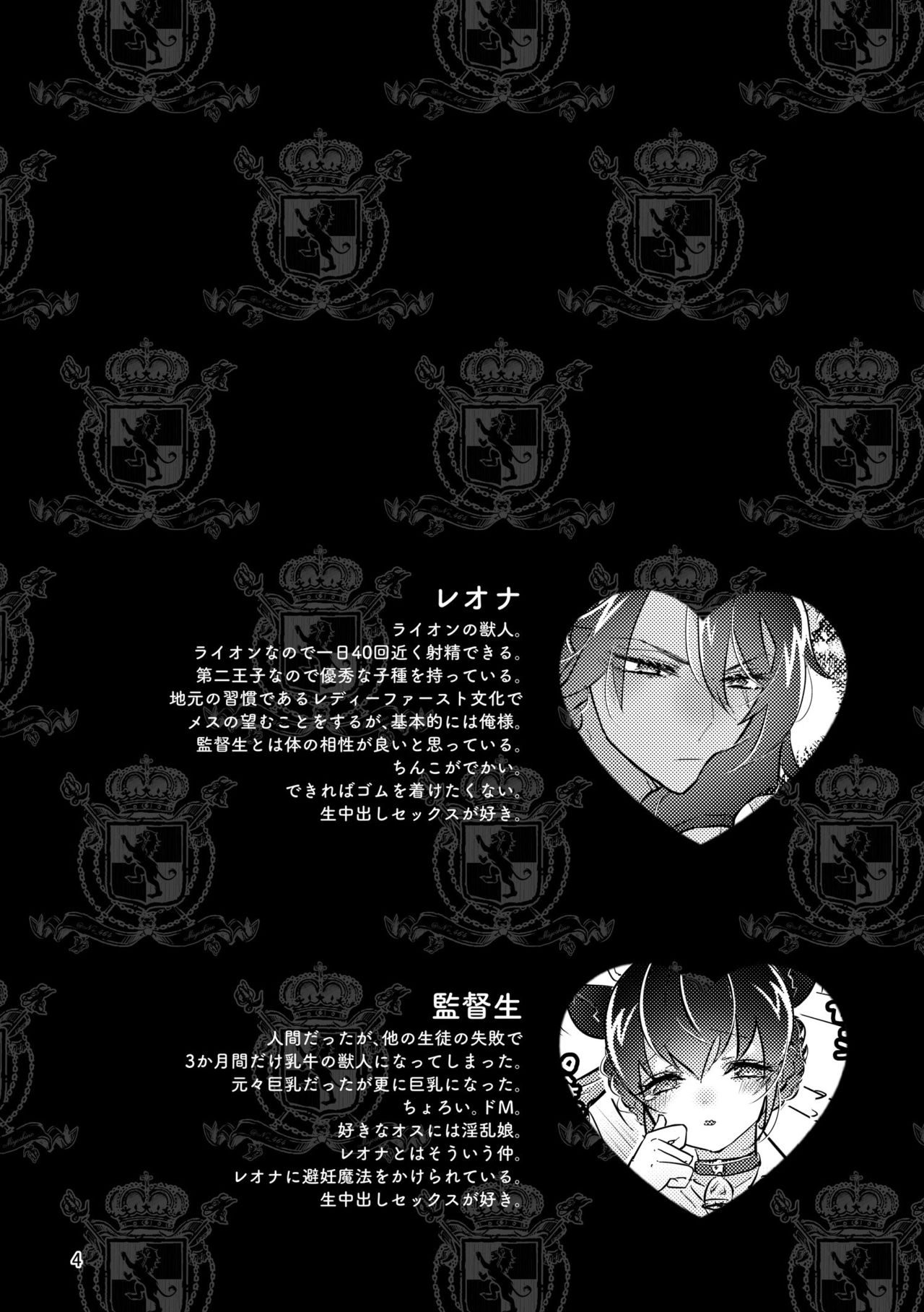 [@No_464 (Miyoshino)] Ichigo O Chi Yutchumirukugapyu! (Disney: Twisted-Wonderland) [Sample] изображение № 3