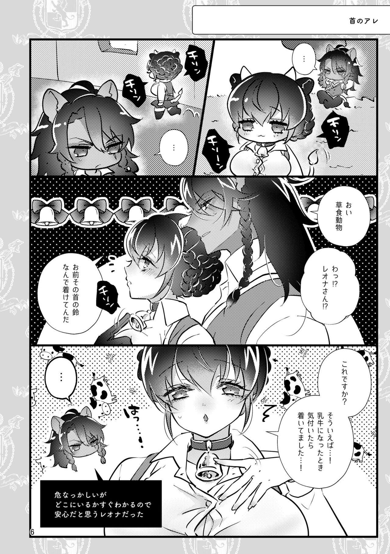 [@No_464 (Miyoshino)] Ichigo O Chi Yutchumirukugapyu! (Disney: Twisted-Wonderland) [Sample] изображение № 5