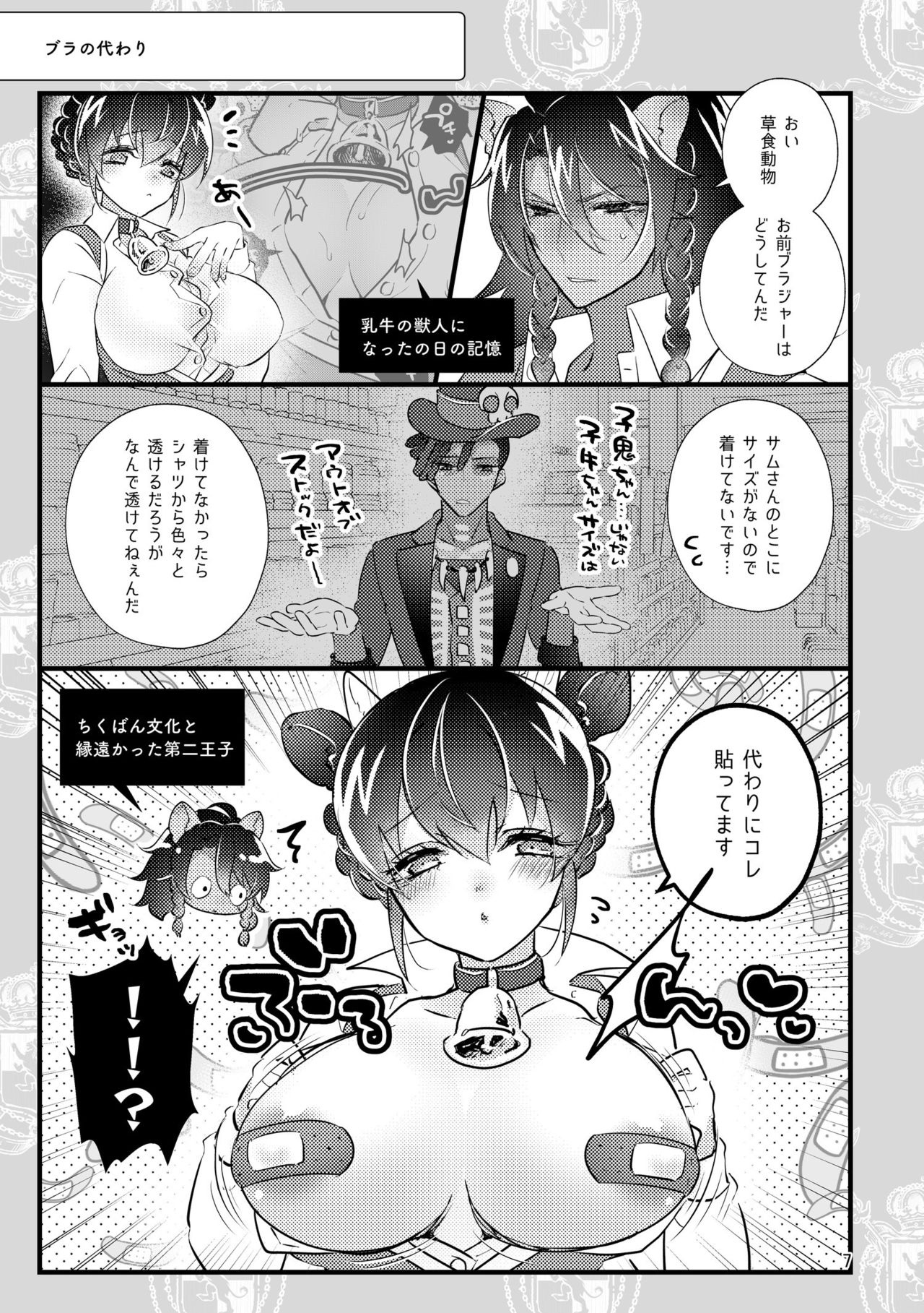 [@No_464 (Miyoshino)] Ichigo O Chi Yutchumirukugapyu! (Disney: Twisted-Wonderland) [Sample] изображение № 6