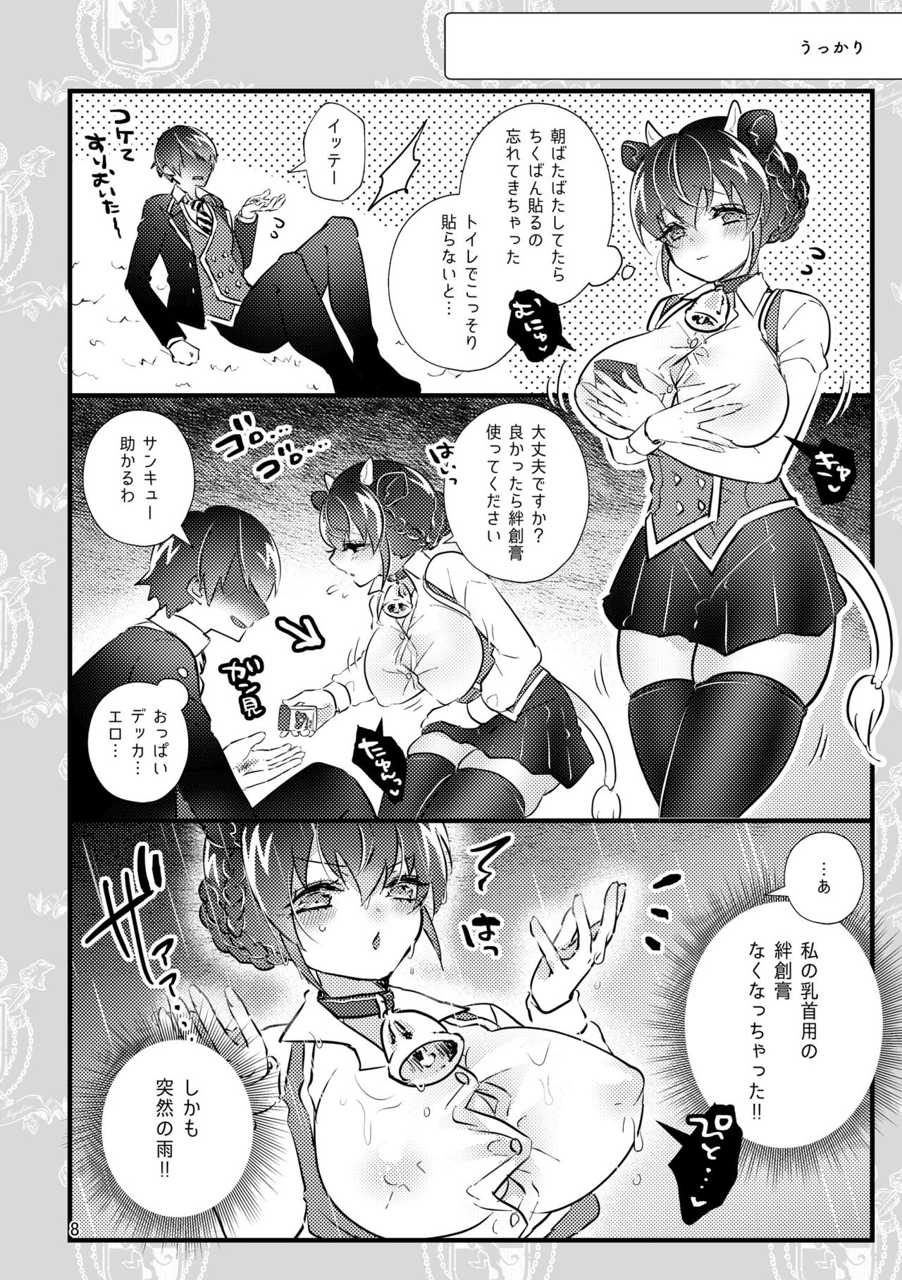 [@No_464 (Miyoshino)] Ichigo O Chi Yutchumirukugapyu! (Disney: Twisted-Wonderland) [Sample] изображение № 7