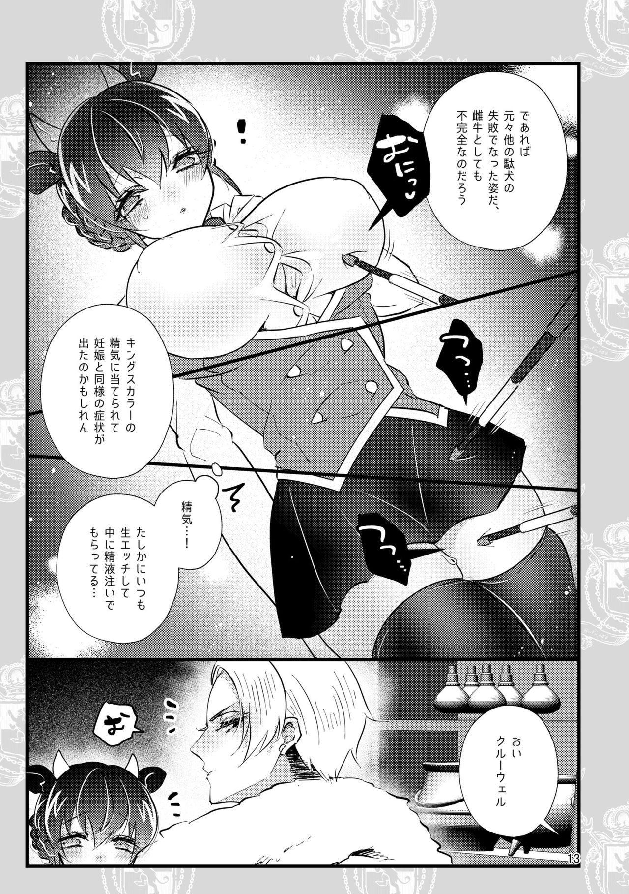 [@No_464 (Miyoshino)] Ichigo O Chi Yutchumirukugapyu! (Disney: Twisted-Wonderland) [Sample] изображение № 12