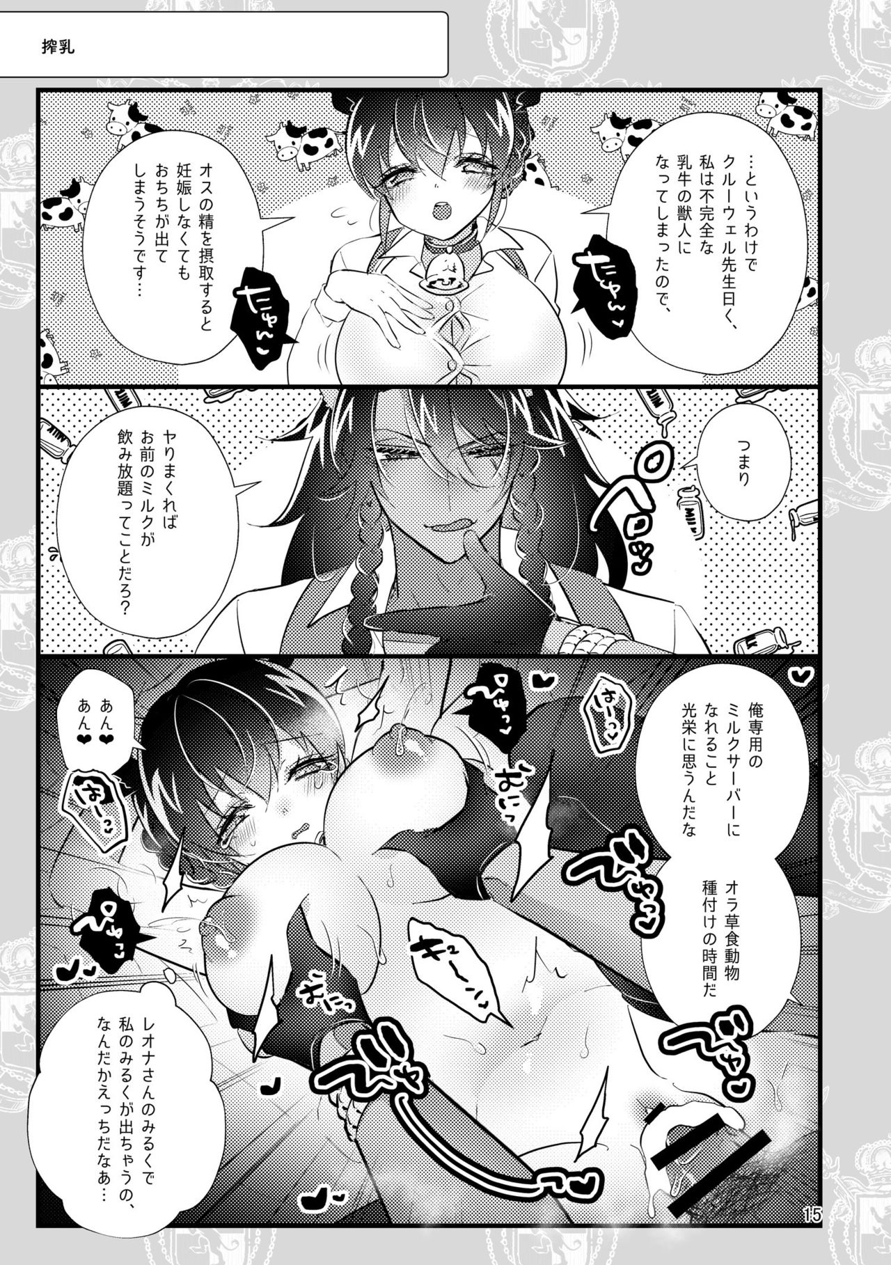 [@No_464 (Miyoshino)] Ichigo O Chi Yutchumirukugapyu! (Disney: Twisted-Wonderland) [Sample] изображение № 14