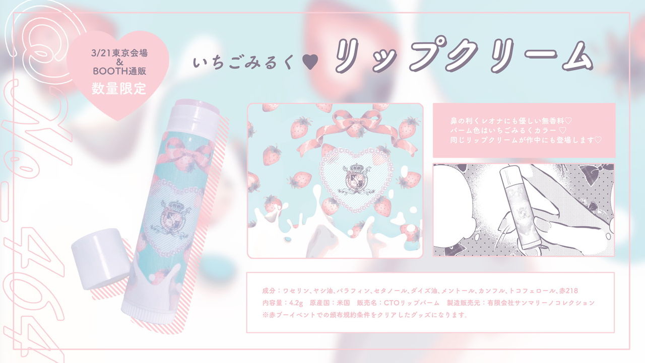 [@No_464 (Miyoshino)] Ichigo O Chi Yutchumirukugapyu! (Disney: Twisted-Wonderland) [Sample] изображение № 21