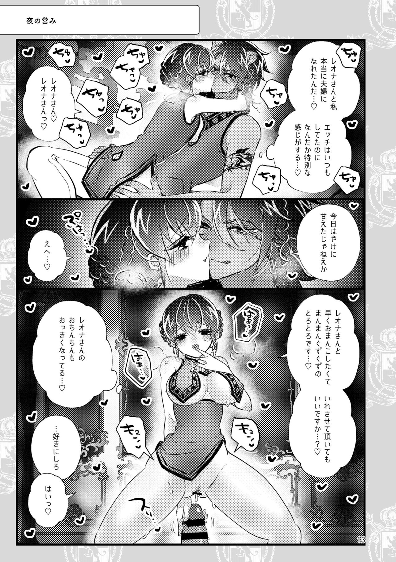 [@No_464 (Miyoshino)] Kingusukaraa-ka Ni Totsugu Koto Ni Narimashite (Disney: Twisted-Wonderland) [Sample] imagen número 12