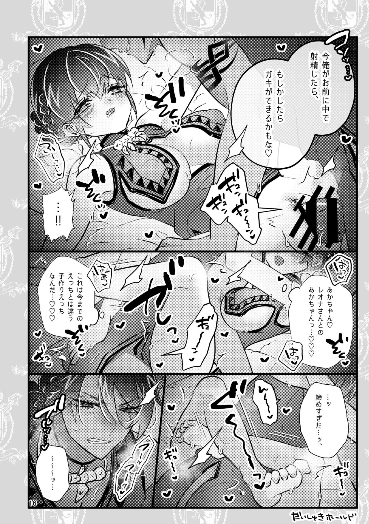 [@No_464 (Miyoshino)] Kingusukaraa-ka Ni Totsugu Koto Ni Narimashite (Disney: Twisted-Wonderland) [Sample] imagen número 15