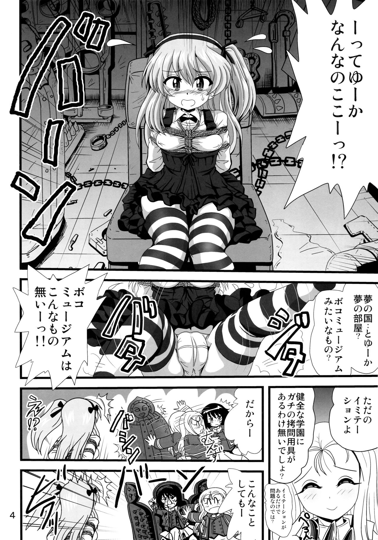 (C96) [Thirty Saver Street (Various)] G Panzer 25 (Girls und Panzer) 이미지 번호 3