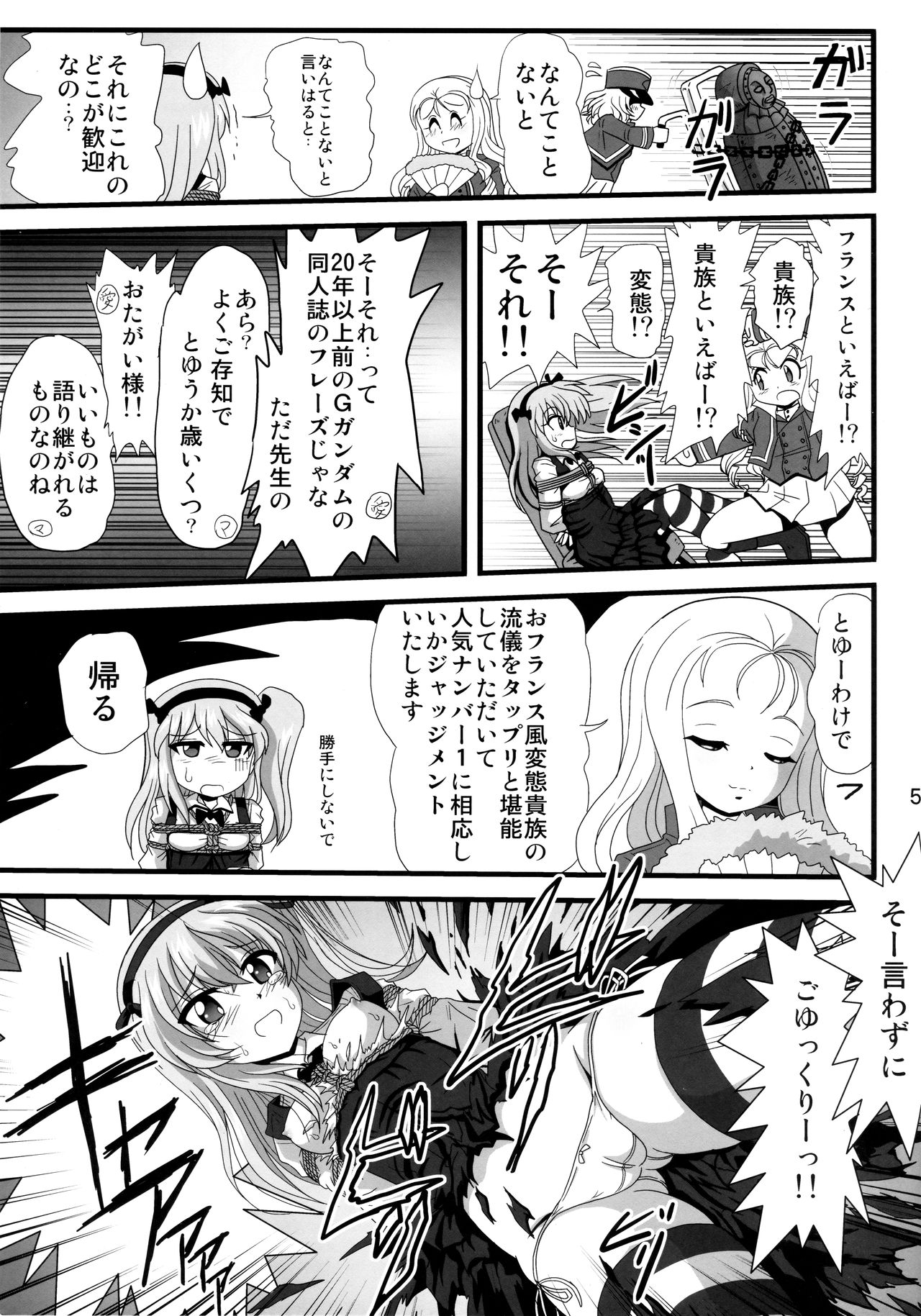 (C96) [Thirty Saver Street (Various)] G Panzer 25 (Girls und Panzer) 이미지 번호 4