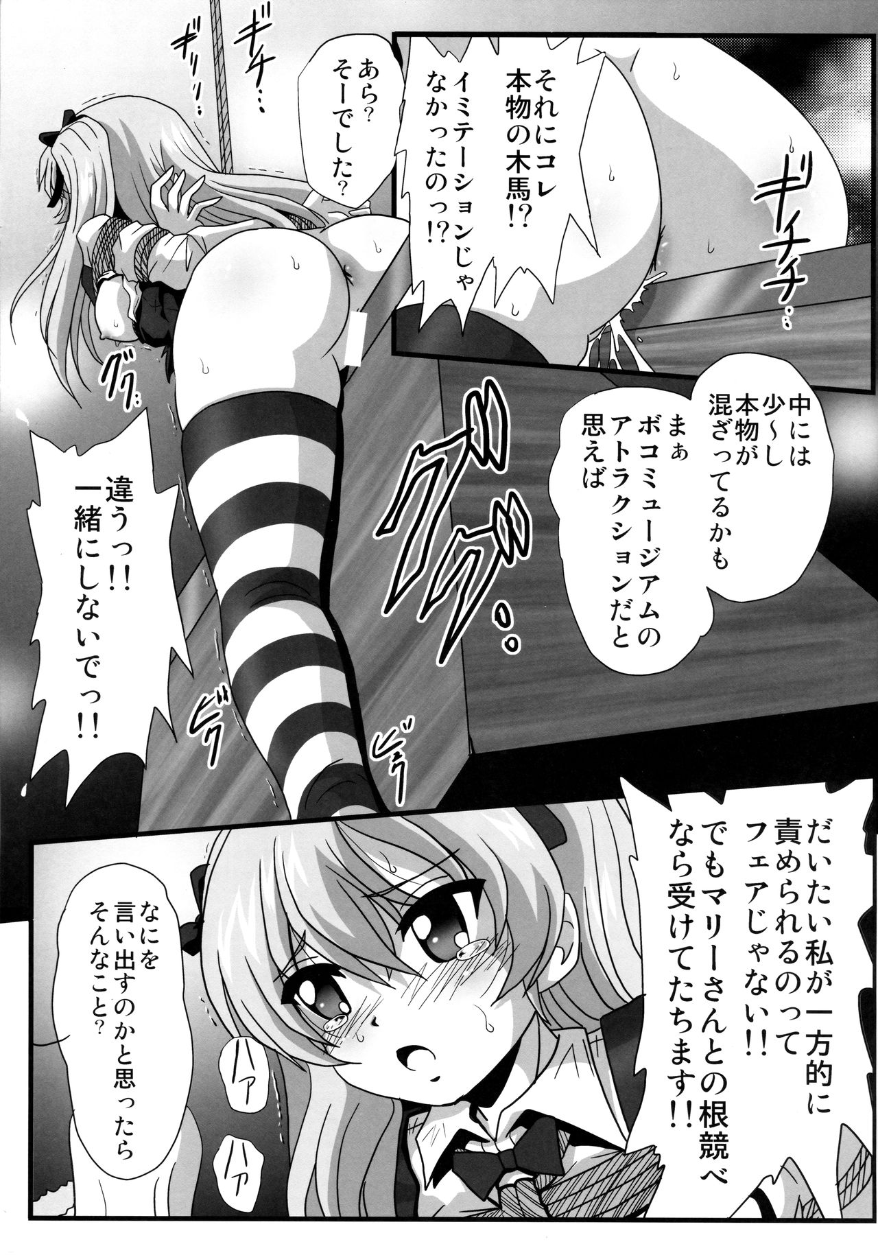 (C96) [Thirty Saver Street (Various)] G Panzer 25 (Girls und Panzer) 이미지 번호 6