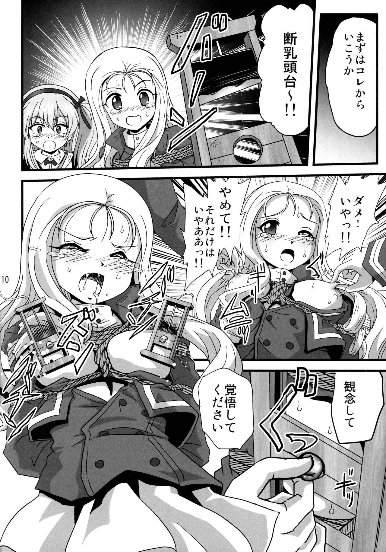 (C96) [Thirty Saver Street (Various)] G Panzer 25 (Girls und Panzer) 이미지 번호 9