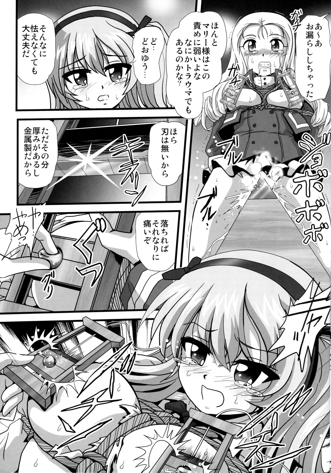 (C96) [Thirty Saver Street (Various)] G Panzer 25 (Girls und Panzer) 이미지 번호 10