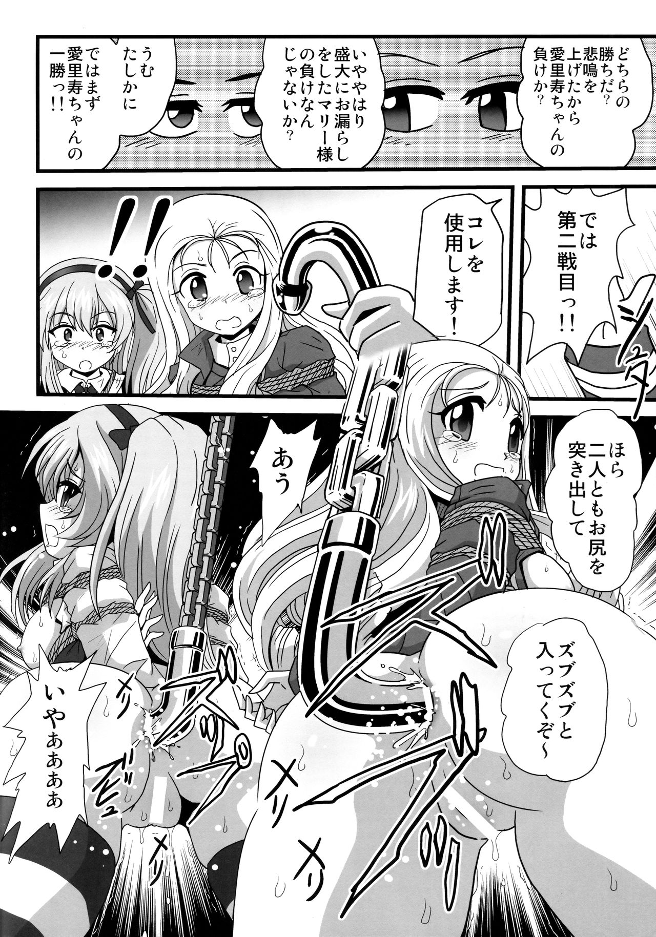(C96) [Thirty Saver Street (Various)] G Panzer 25 (Girls und Panzer) 이미지 번호 11