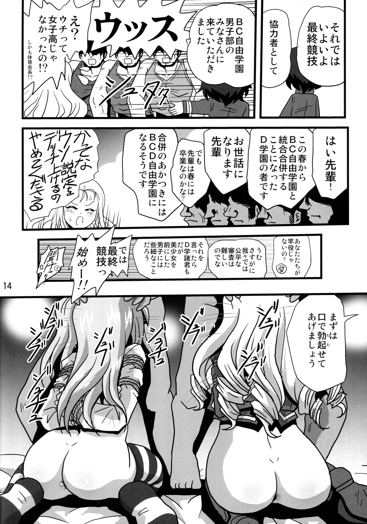 (C96) [Thirty Saver Street (Various)] G Panzer 25 (Girls und Panzer) 이미지 번호 15