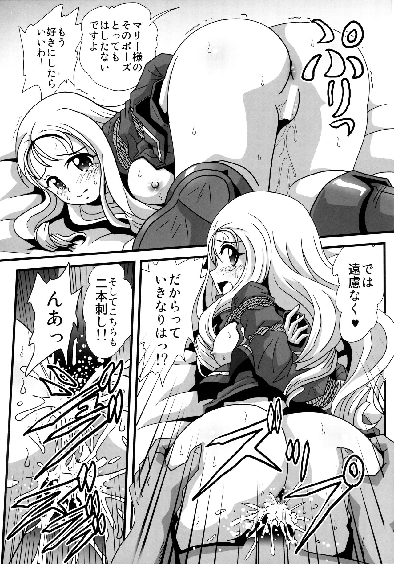 (C96) [Thirty Saver Street (Various)] G Panzer 25 (Girls und Panzer) 이미지 번호 18