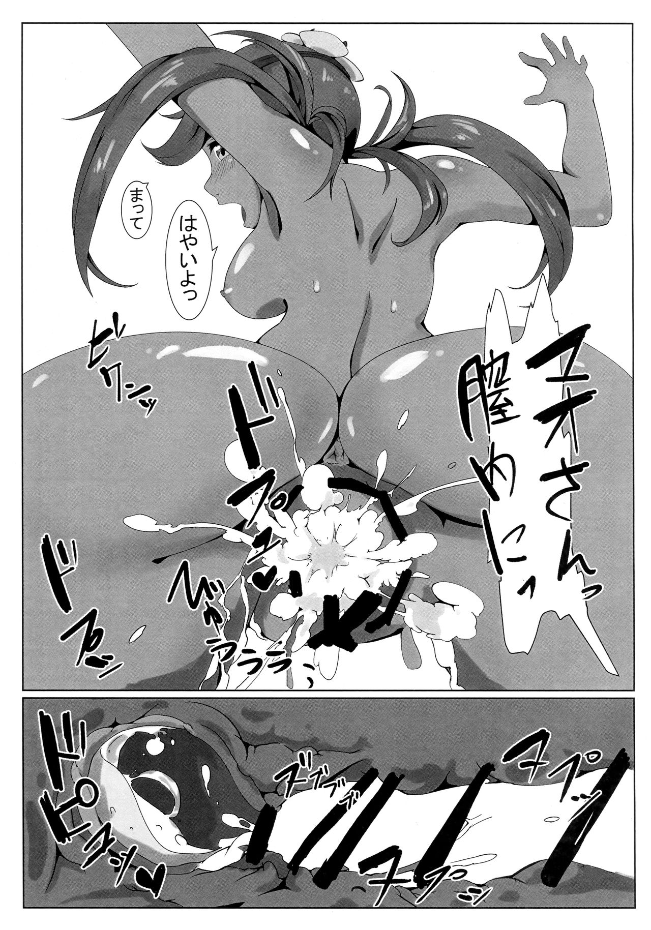 [COCAin (Hino)] Zenryoku Pose (Pokémon Sun and Moon) 图片编号 6